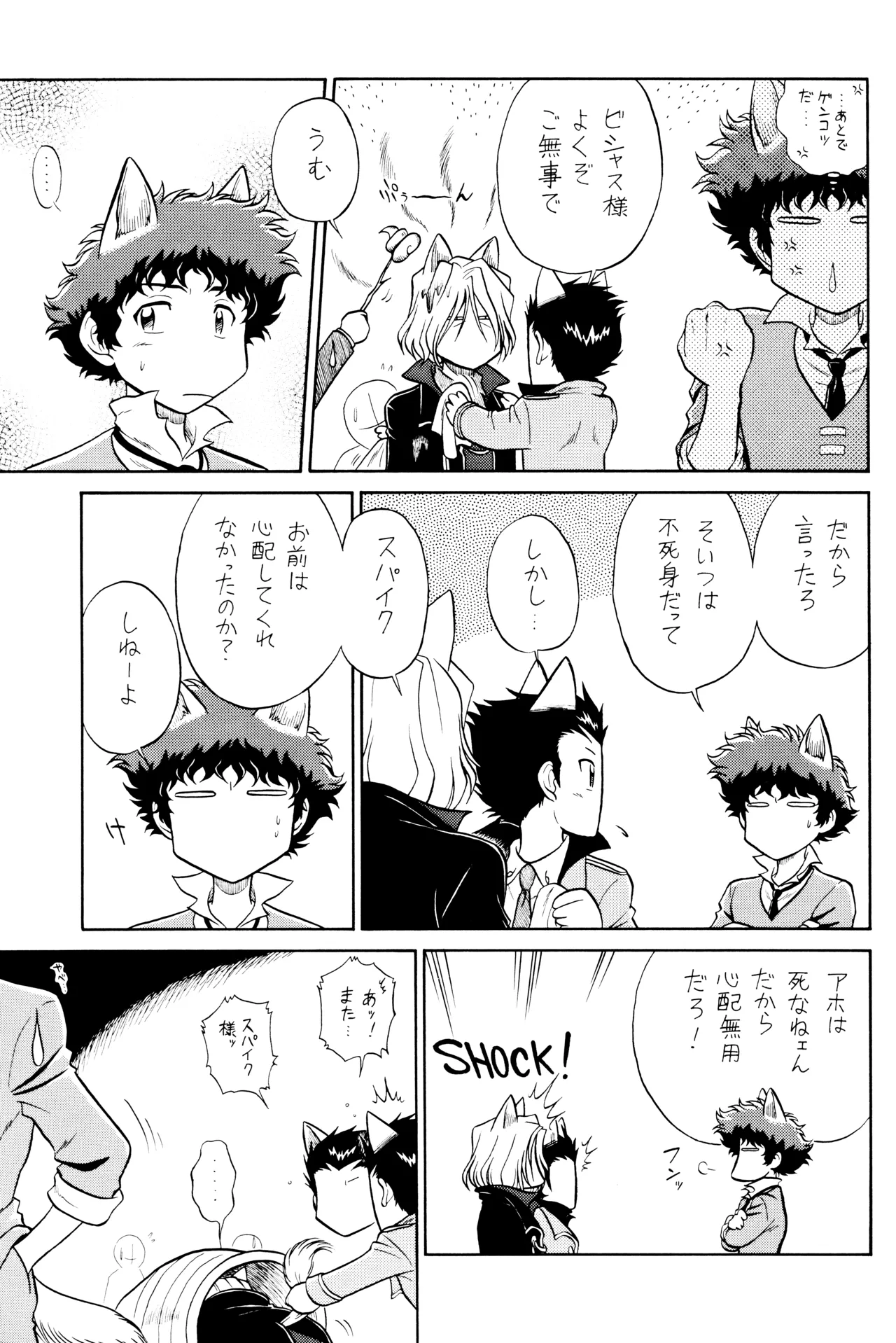 [Nerima COUNTRY] VS (Cowboy Bebop) ViciousxSpike page 19 featuring spike spiegel cowboy bebop parody - handjob males only hentai manga - read online free