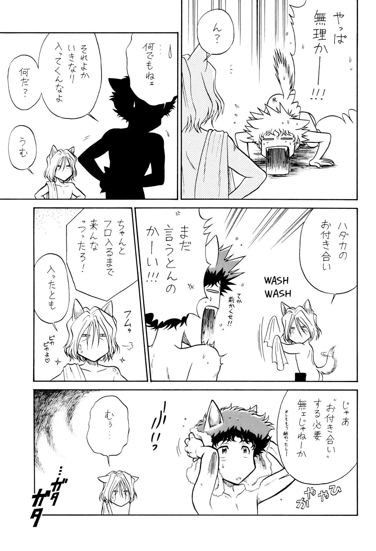 [Nerima COUNTRY] VS (Cowboy Bebop) ViciousxSpike page 27 featuring spike spiegel cowboy bebop parody - kemonomimi handjob hentai manga - read online free