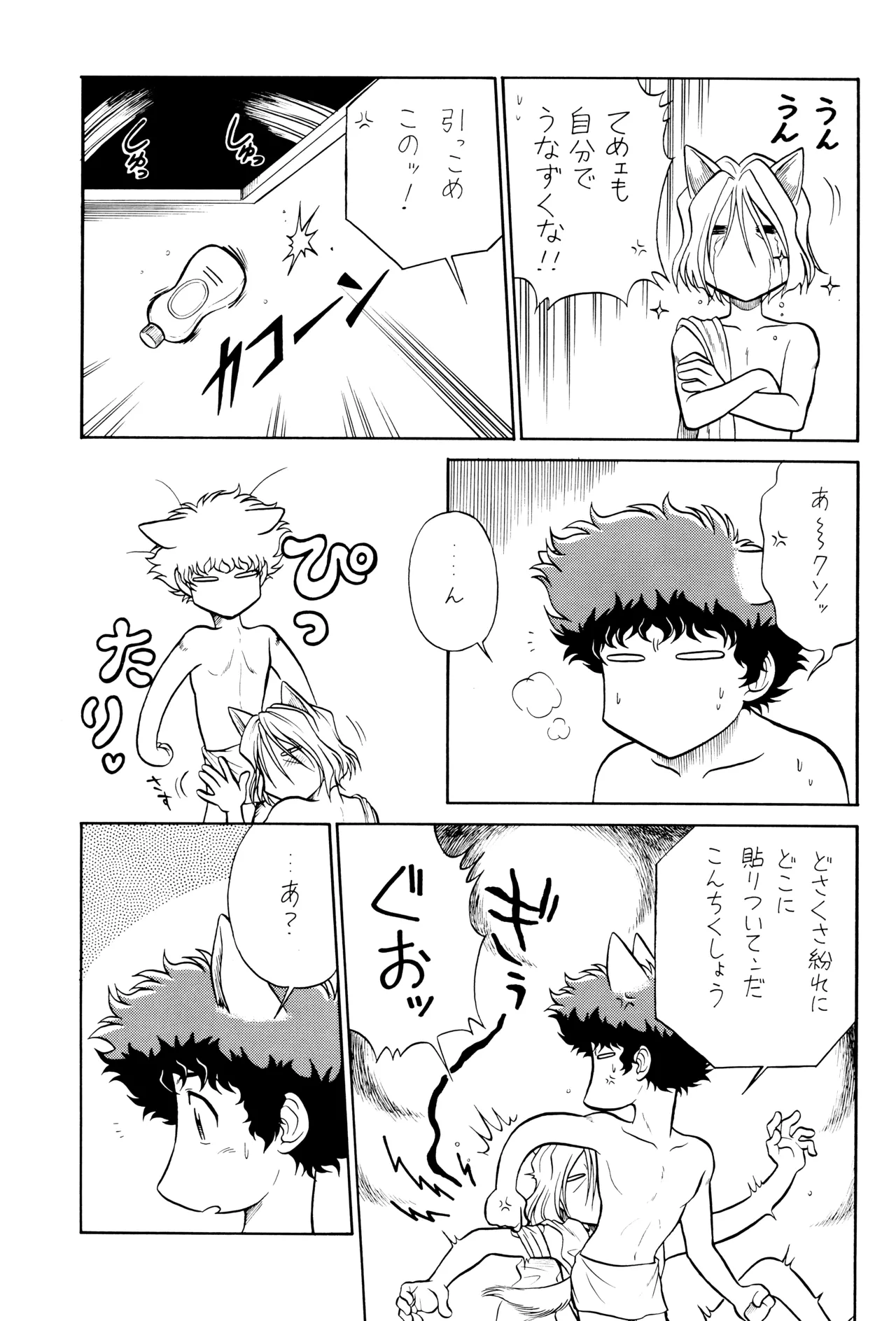 [Nerima COUNTRY] VS (Cowboy Bebop) ViciousxSpike page 29 featuring spike spiegel cowboy bebop parody - kemonomimi handjob hentai manga - read online free