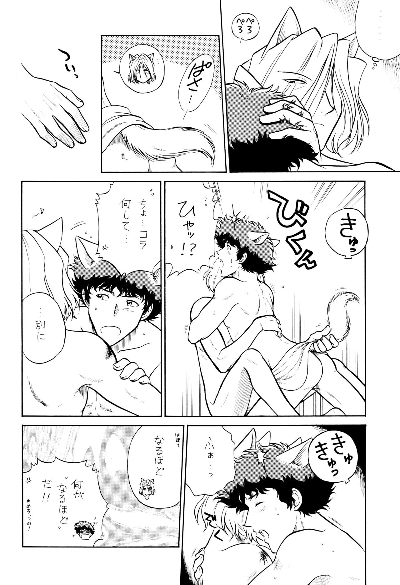 [Nerima COUNTRY] VS (Cowboy Bebop) ViciousxSpike page 32 featuring spike spiegel cowboy bebop parody - handjob males only hentai manga - read online free