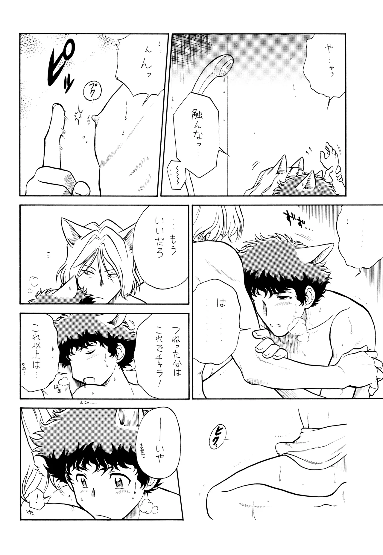 [Nerima COUNTRY] VS (Cowboy Bebop) ViciousxSpike - Page 34