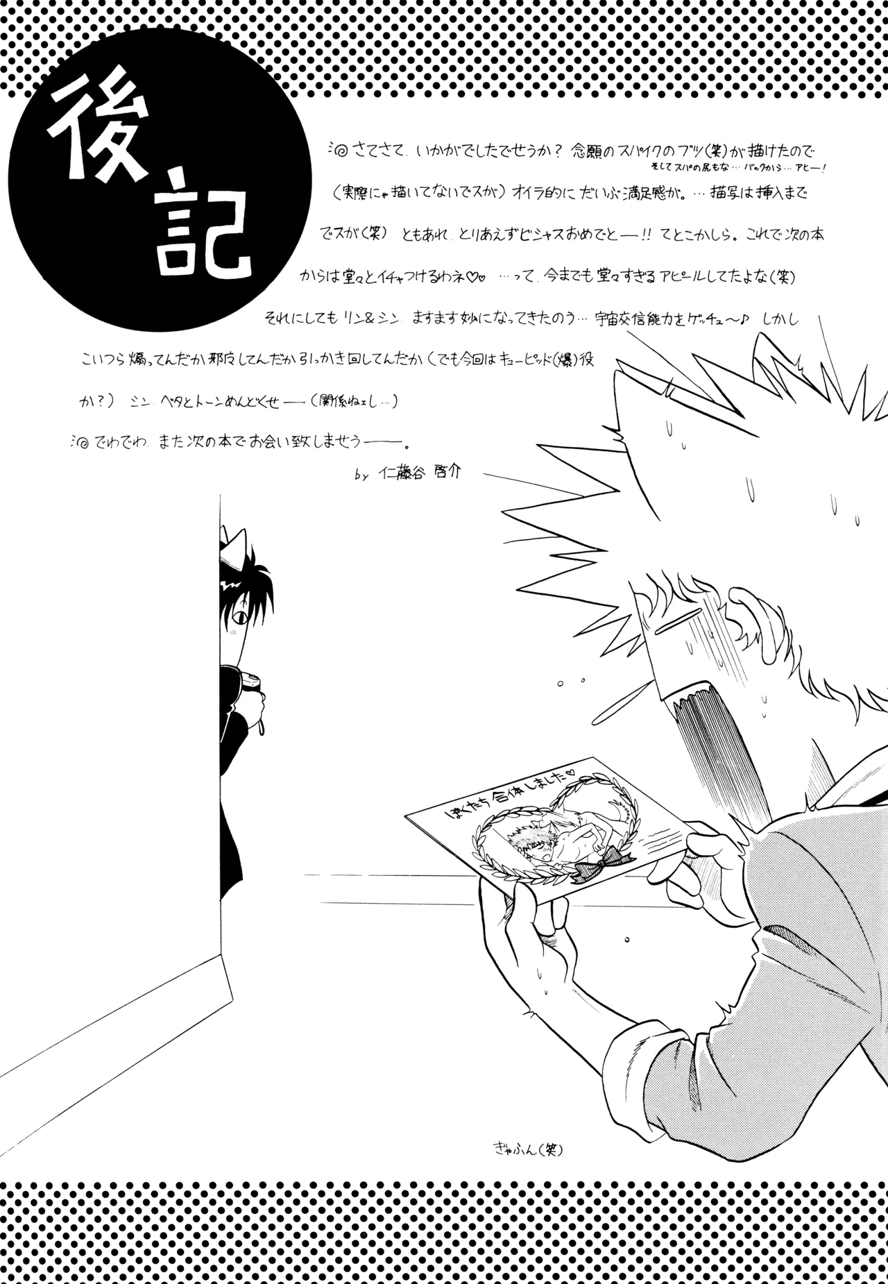 [Nerima COUNTRY] VS (Cowboy Bebop) ViciousxSpike page 39 featuring spike spiegel cowboy bebop parody - handjob males only hentai manga - read online free