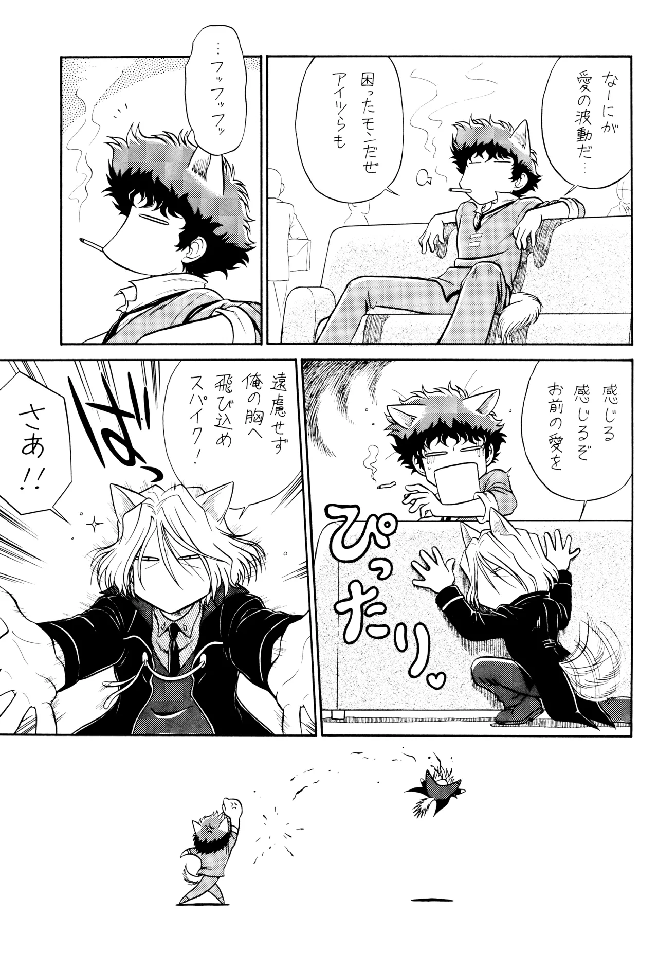 [Nerima COUNTRY] VS (Cowboy Bebop) ViciousxSpike - Page 9