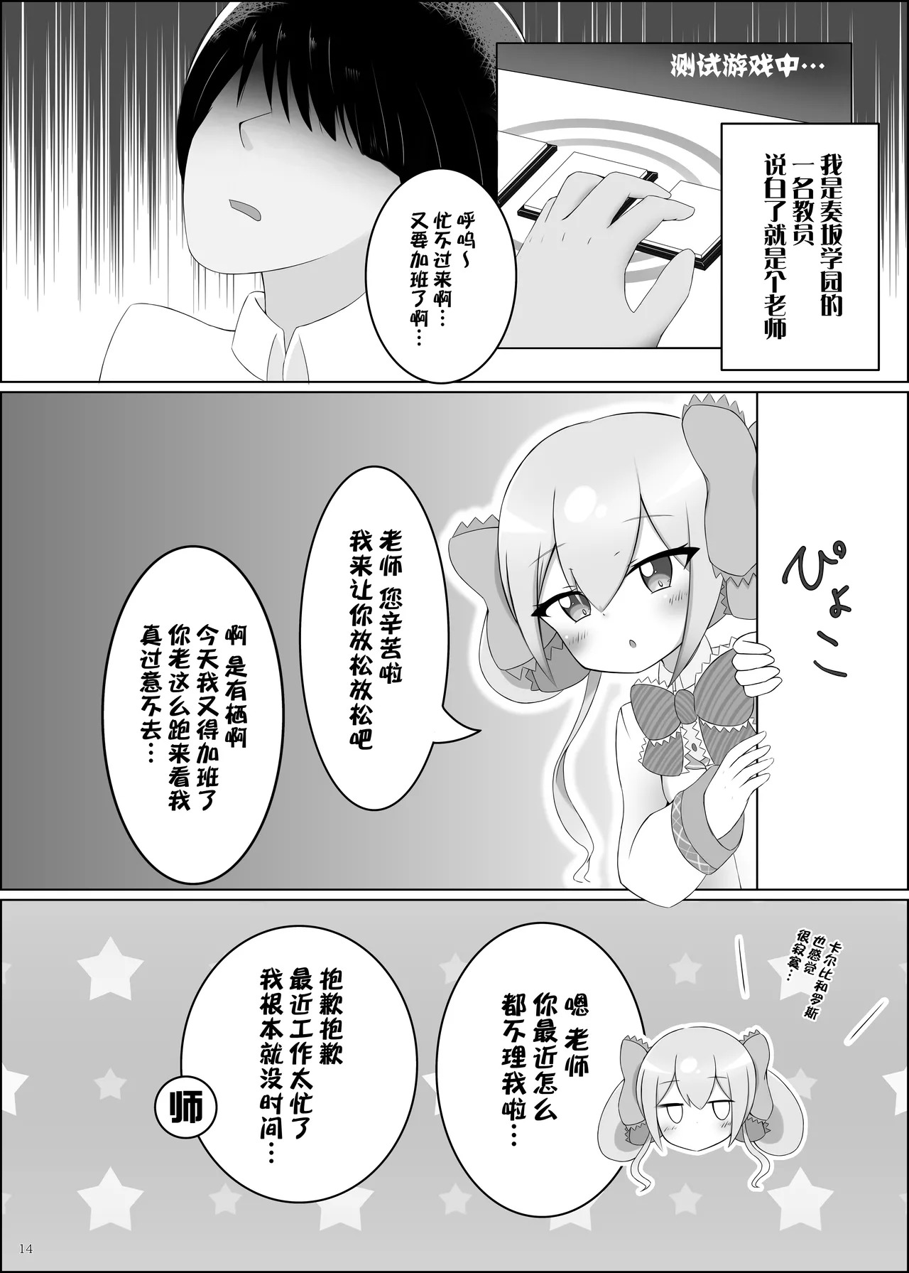 Shooter's Memory page 15 featuring arisu suzushima ongeki parody - nakadashi kimono hentai manga - read online free