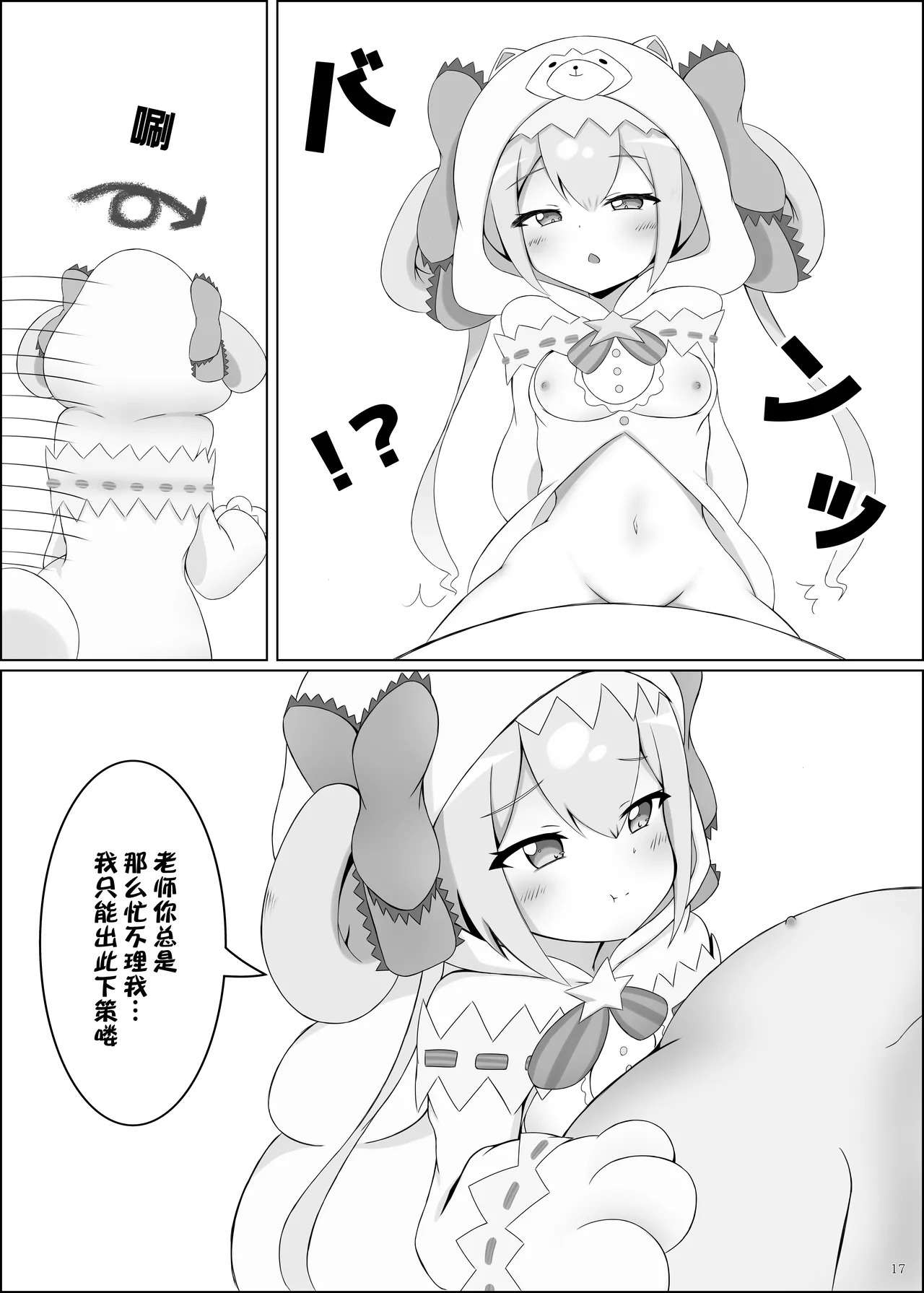 Shooter's Memory page 18 featuring arisu suzushima ongeki parody - nakadashi mosaic censorship hentai manga - read online free