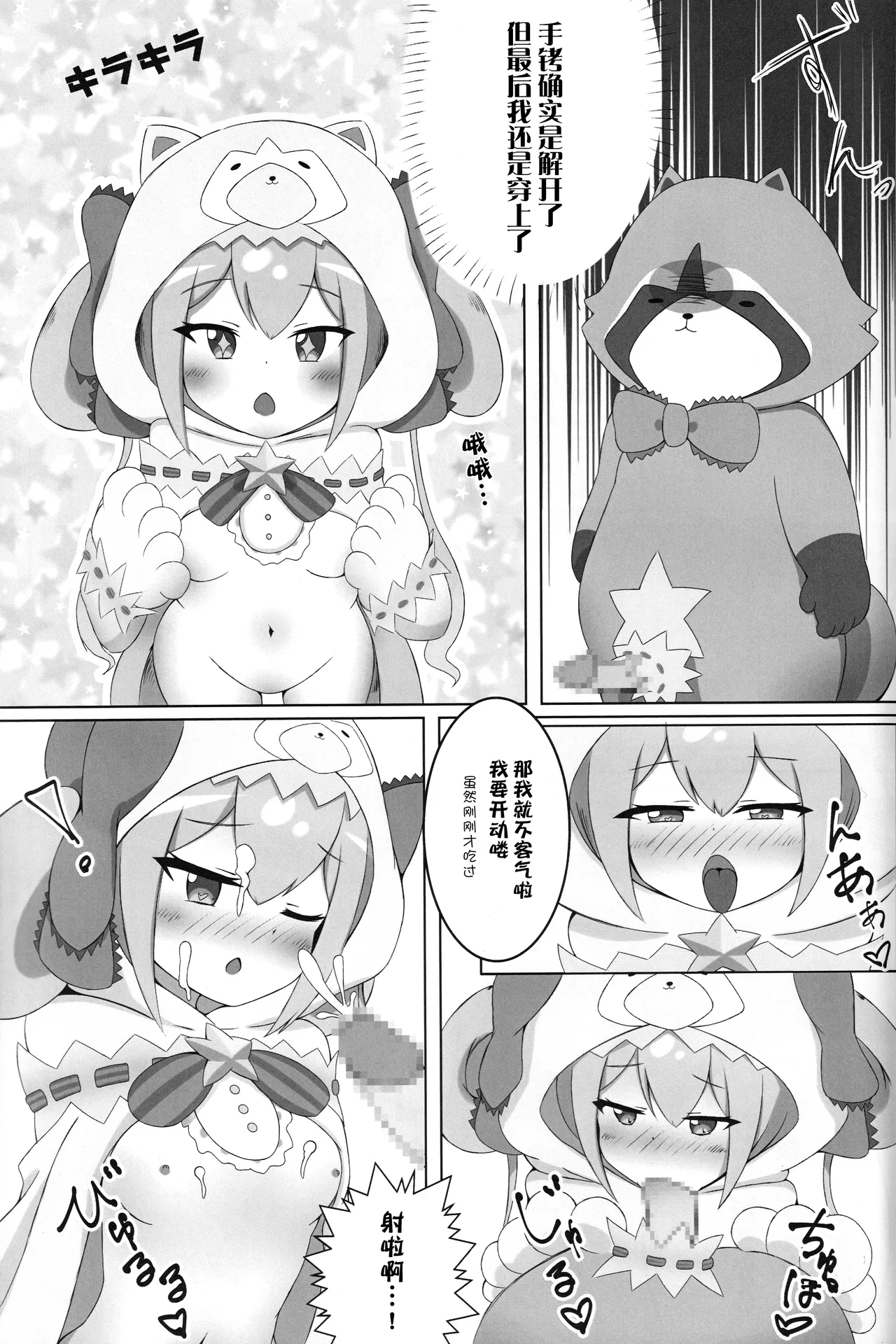 Shooter's Memory - Page 20