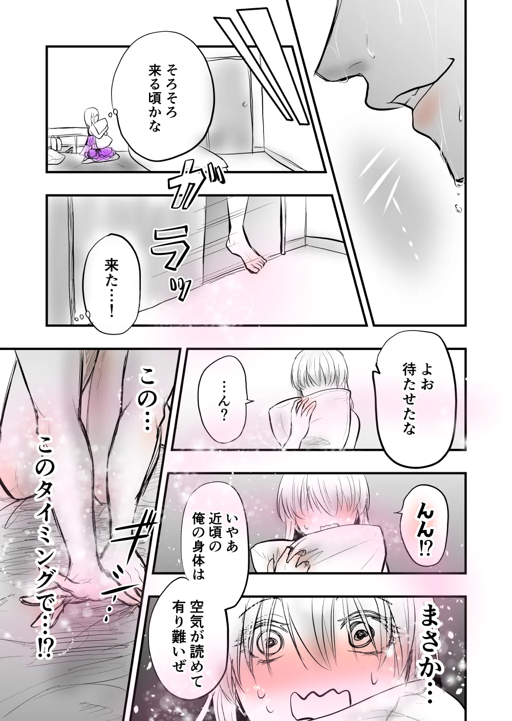 Page 13 of 7