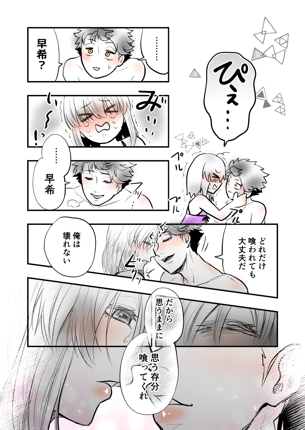Page 16 of 7