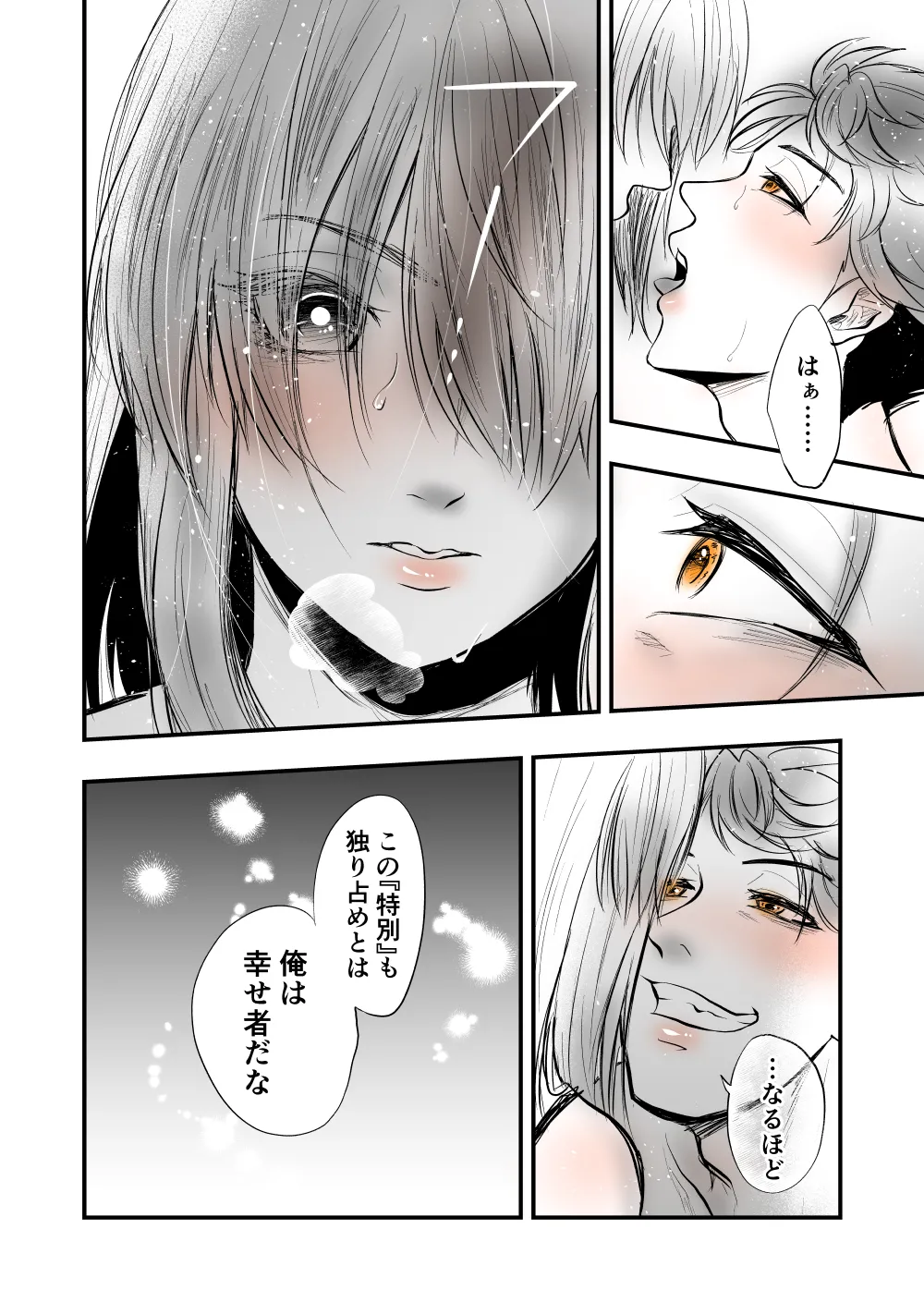 Page 18 of 7