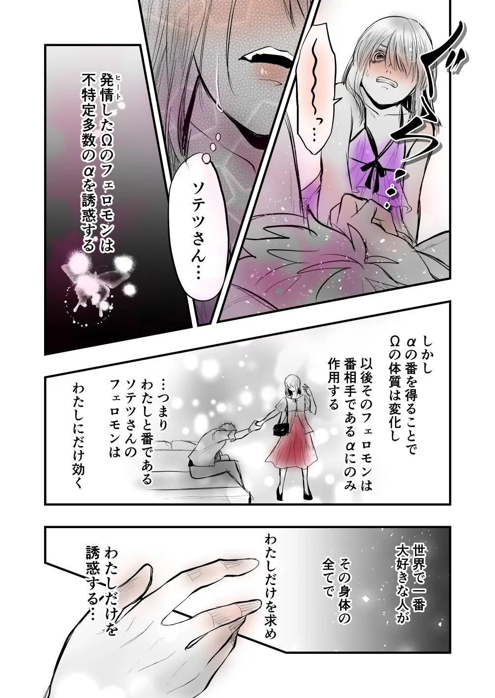 7 - Page 25