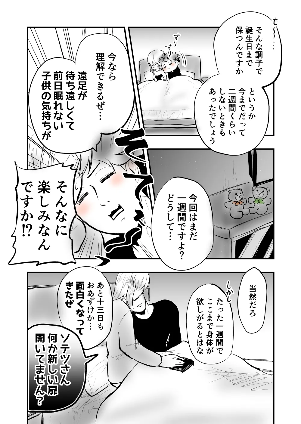 Page 6 of 7