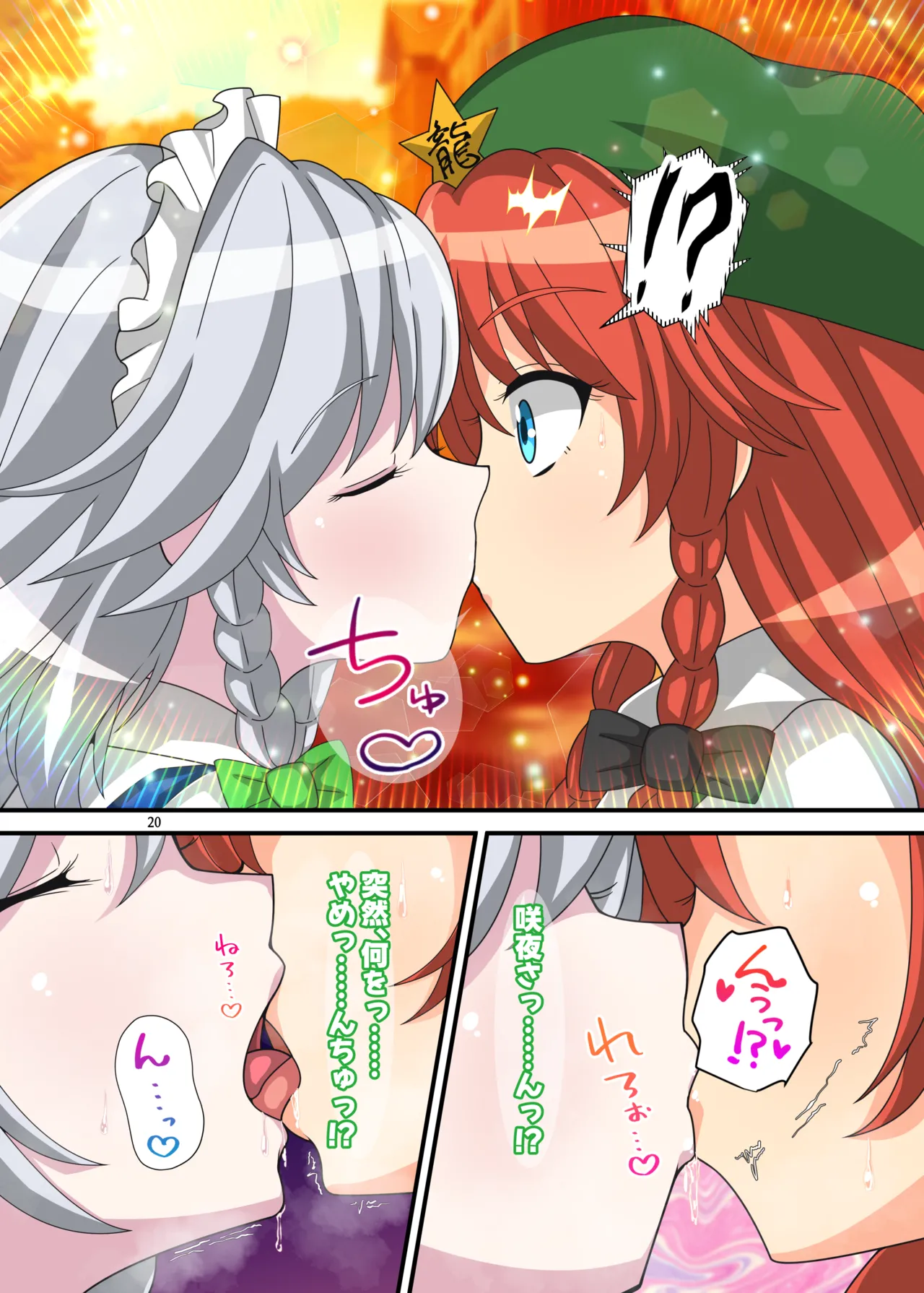 REvival page 19 featuring hong meiling touhou project parody - nakadashi full color hentai manga - read online free