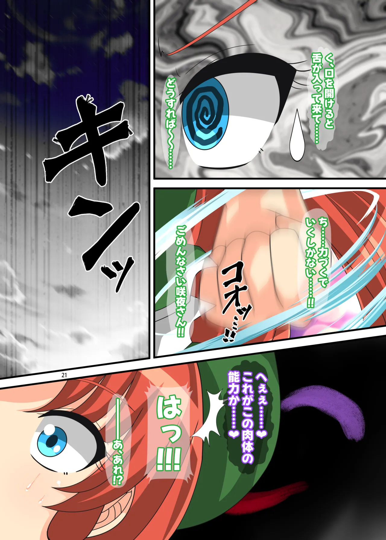 REvival page 20 featuring hong meiling touhou project parody - maid futanari hentai manga - read online free