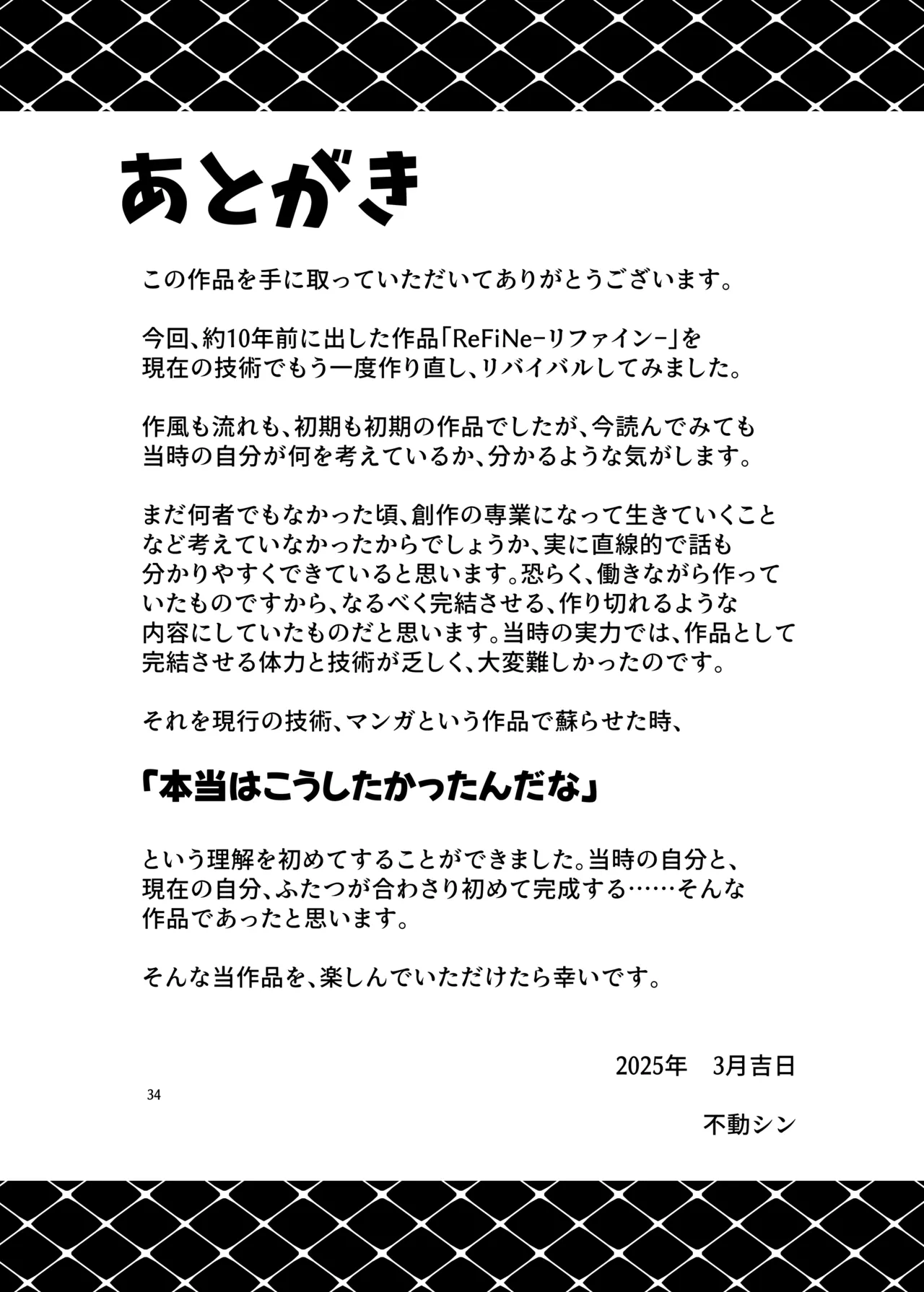 REvival page 33 featuring hong meiling touhou project parody - nakadashi full color hentai manga - read online free