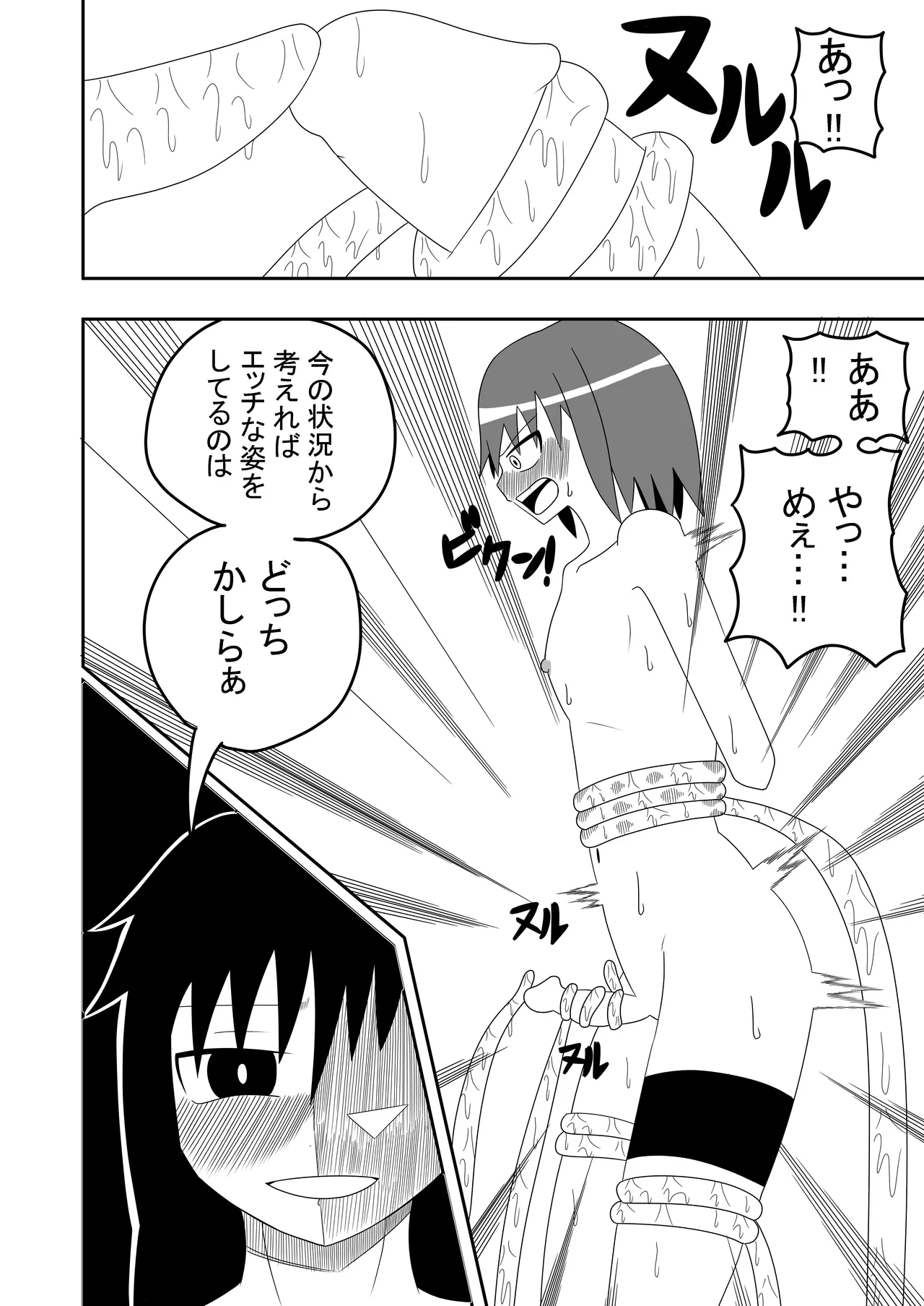 Tsurupeta Futanari Musume Aruto no Junan page 18 original parody - futanari handjob hentai manga - read online free