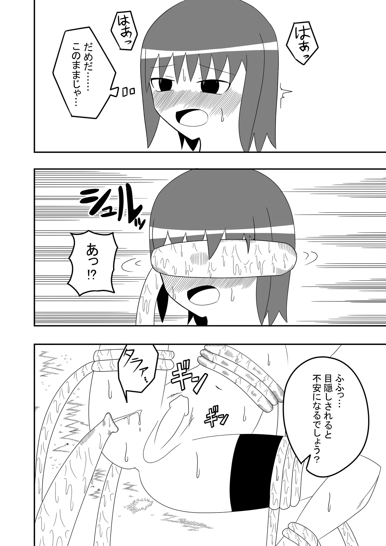 Tsurupeta Futanari Musume Aruto no Junan page 24 original parody - futanari handjob hentai manga - read online free