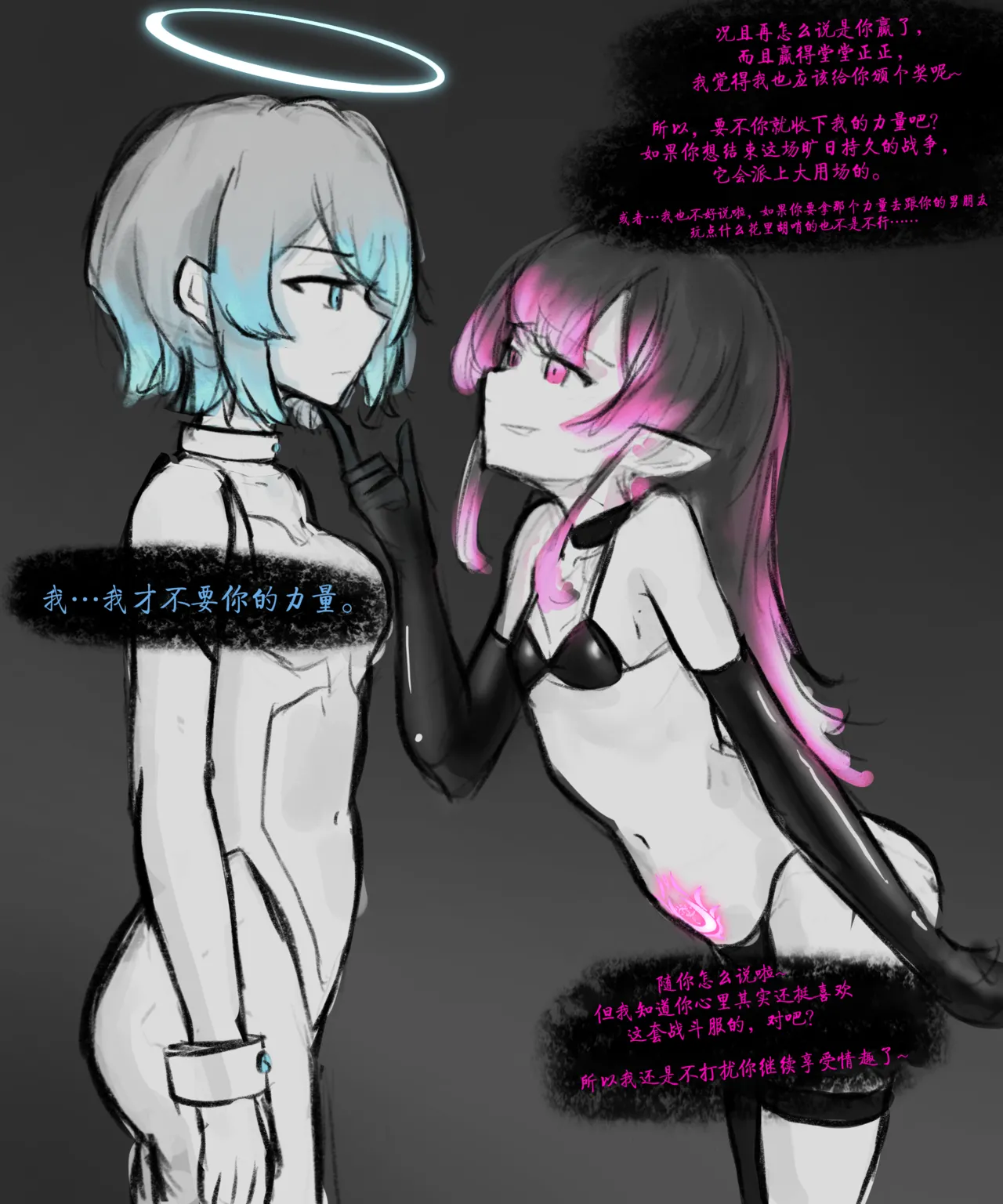 天使Yuki的恶堕战斗服 & 后续 page 34 - slime transformation hentai manga - read online free