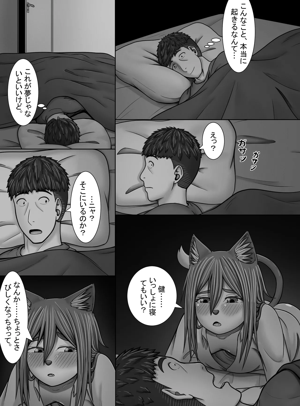 Minto no Hana ga Saku Koro ni page 21 original parody - sole female sole male hentai manga - read online free