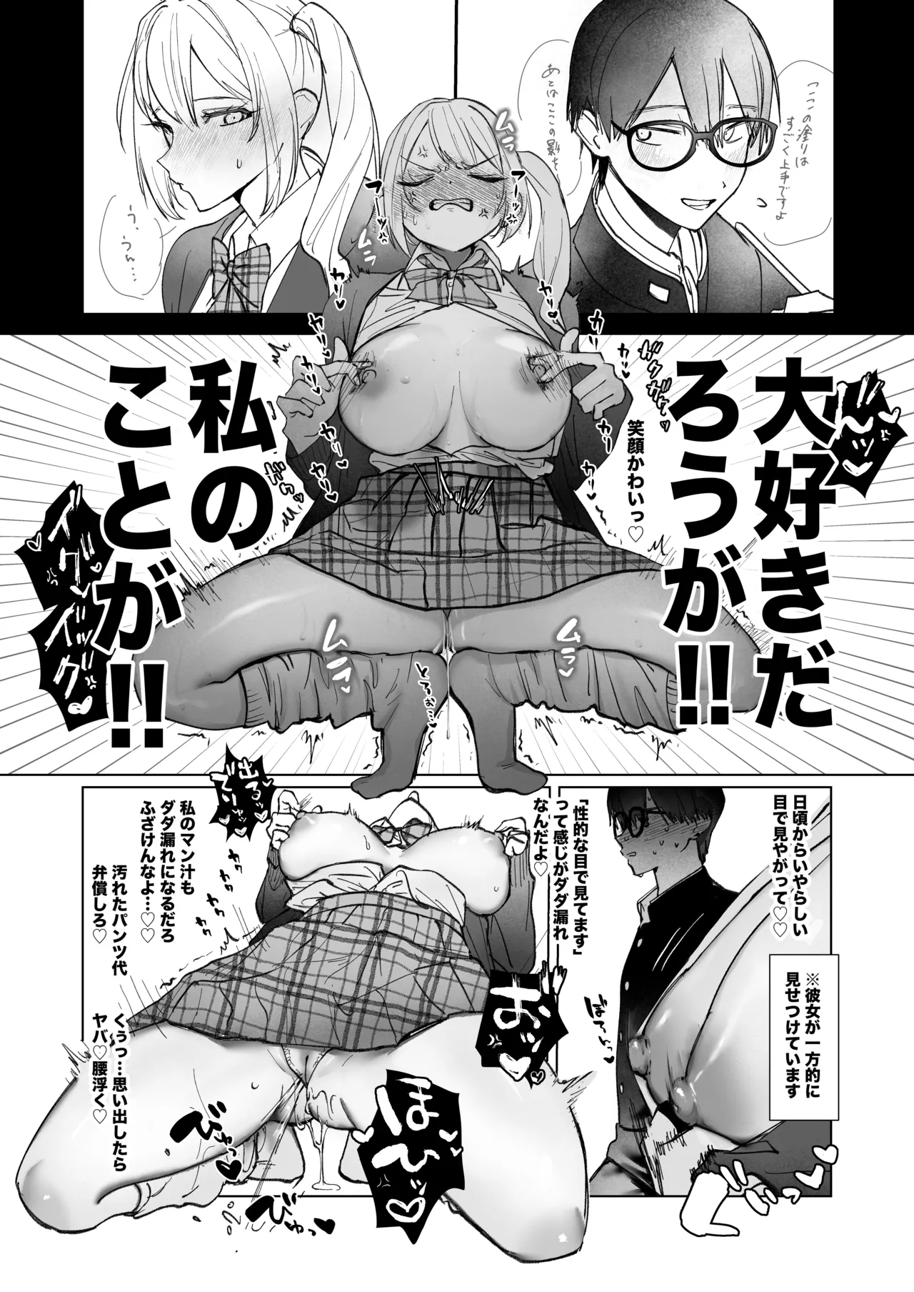 Ryou Kataomoi ga Minoranai Gal-san wa Iramura Chikunii ga Tomaranai! page 12 original parody - sole female sole male hentai manga - read online free