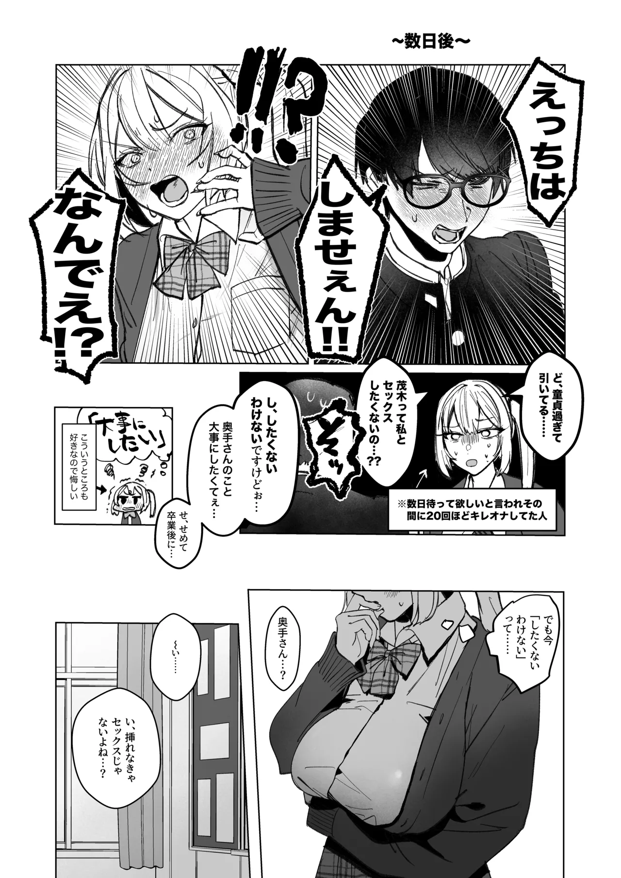 Ryou Kataomoi ga Minoranai Gal-san wa Iramura Chikunii ga Tomaranai! page 18 original parody - big breasts schoolboy uniform hentai manga - read online free