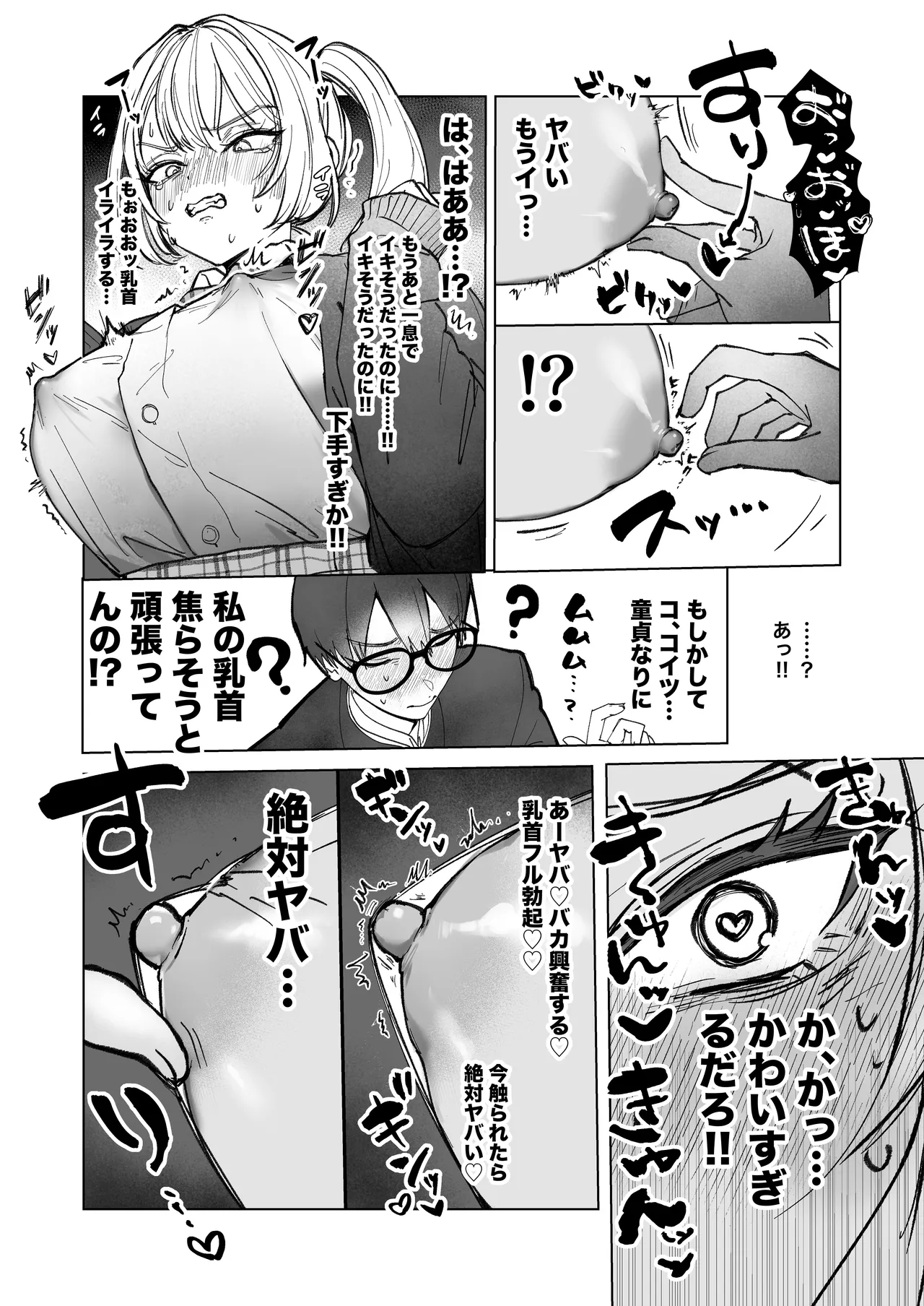 Ryou Kataomoi ga Minoranai Gal-san wa Iramura Chikunii ga Tomaranai! page 21 original parody - big breasts schoolboy uniform hentai manga - read online free