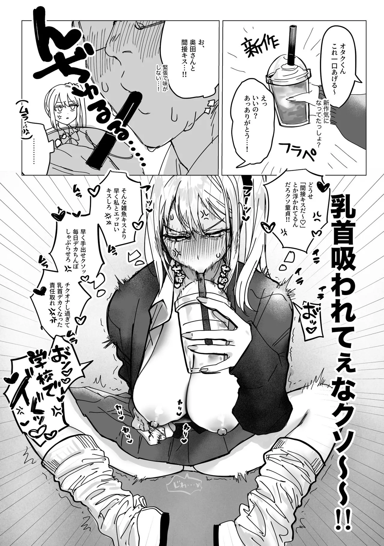 Ryou Kataomoi ga Minoranai Gal-san wa Iramura Chikunii ga Tomaranai! page 40 original parody - sole female sole male hentai manga - read online free