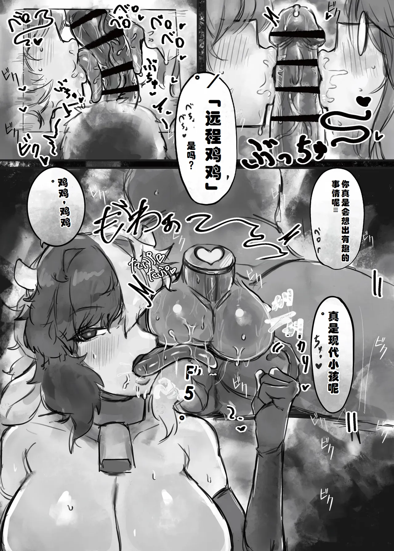 [Todaya (Todakenji)] Muhoujou Cool-kei Maso Mesu Ushichichi Inma-san to Love Love Koubi Suru Hanashi[Chinese] [ai个人汉化] page 12 original parody - big breasts wormhole hentai manga - read online free