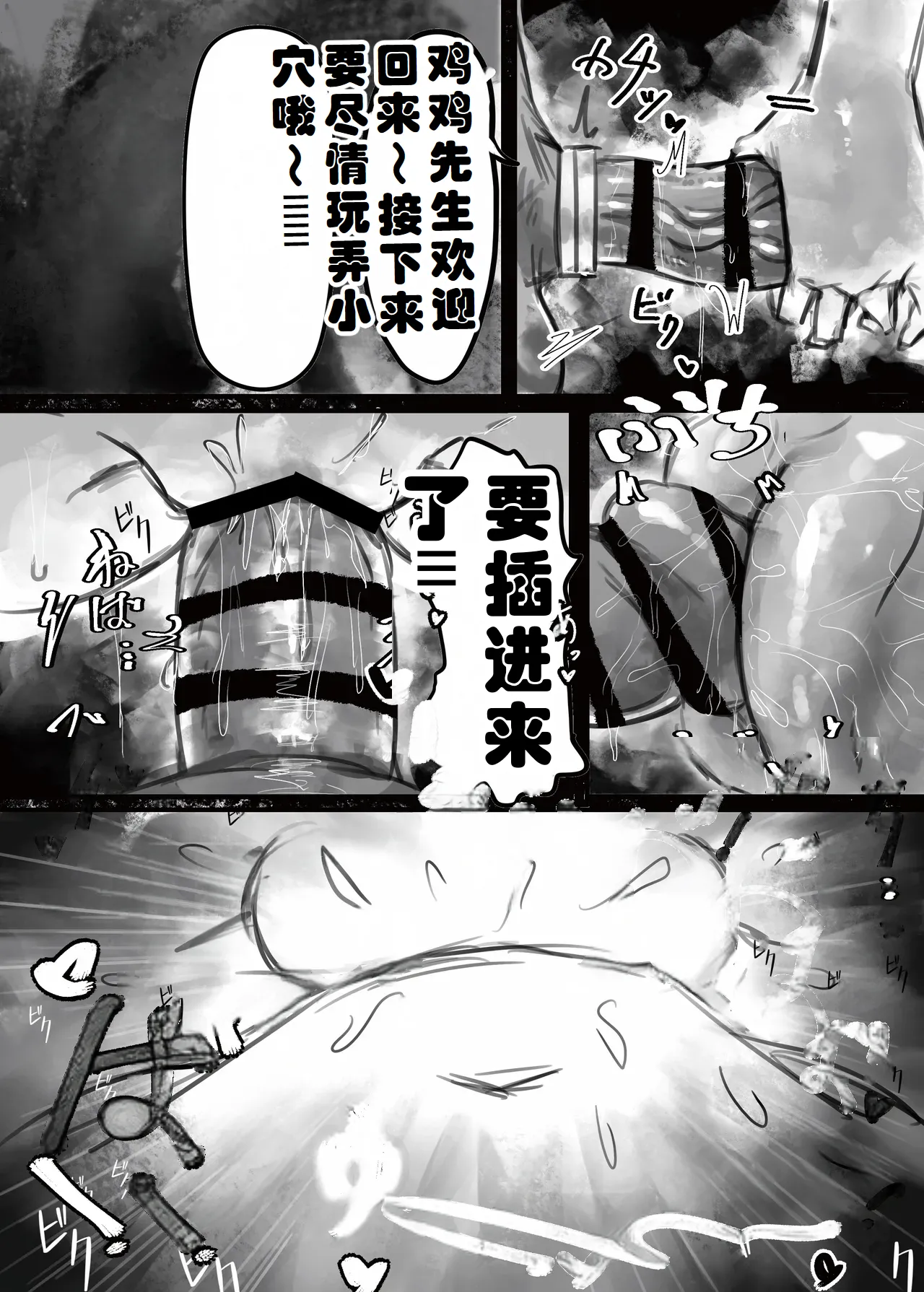 [Todaya (Todakenji)] Muhoujou Cool-kei Maso Mesu Ushichichi Inma-san to Love Love Koubi Suru Hanashi[Chinese] [ai个人汉化] page 18 original parody - gloves rough translation hentai manga - read online free