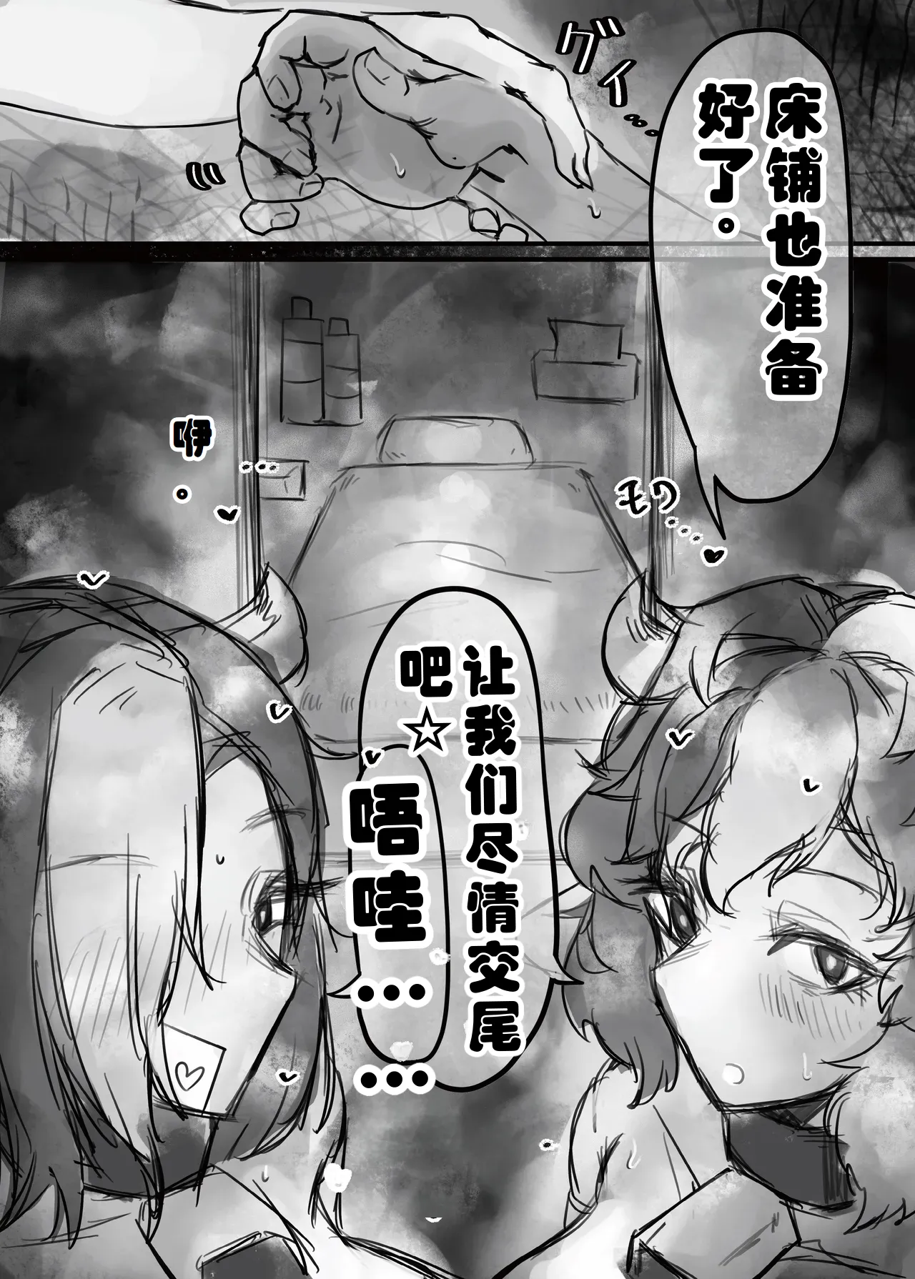 [Todaya (Todakenji)] Muhoujou Cool-kei Maso Mesu Ushichichi Inma-san to Love Love Koubi Suru Hanashi[Chinese] [ai个人汉化] page 21 original parody - big breasts wormhole hentai manga - read online free