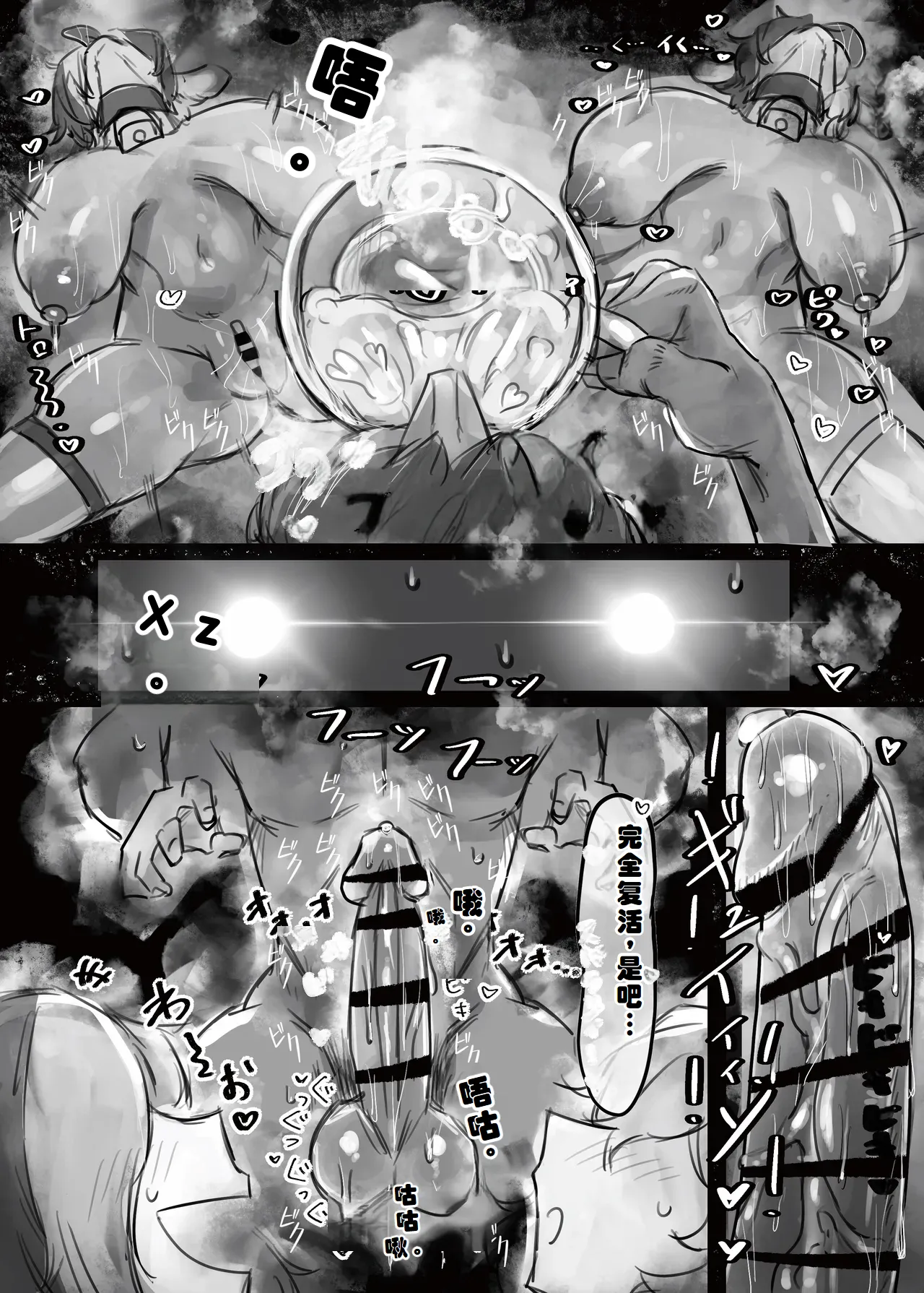 [Todaya (Todakenji)] Muhoujou Cool-kei Maso Mesu Ushichichi Inma-san to Love Love Koubi Suru Hanashi[Chinese] [ai个人汉化] page 32 original parody - big breasts wormhole hentai manga - read online free