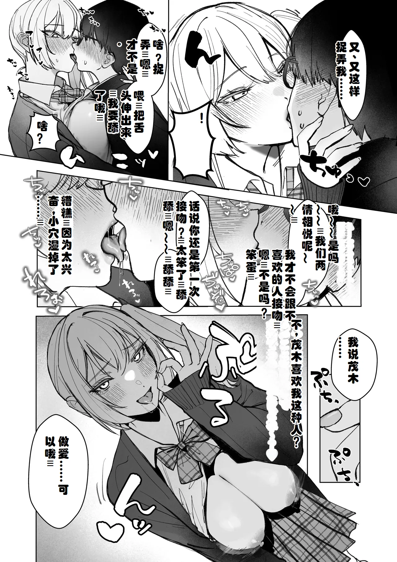 Ryou Kataoomoi ga Minoranai Gal-san wa Iramura Chikunii ga Tomaranai！ page 17 original parody - big breasts schoolboy uniform hentai manga - read online free