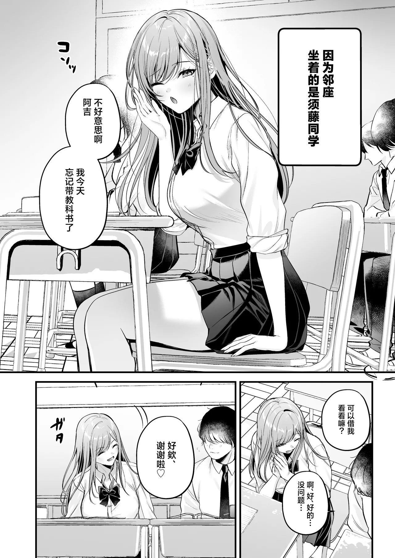 Himote no Boku ga Ichigun Gal ni Kuwareta Hanashi | 不起眼的我被最受欢迎的女生吃干抹净了 page 15 original parody - sole female sole male hentai manga - read online free