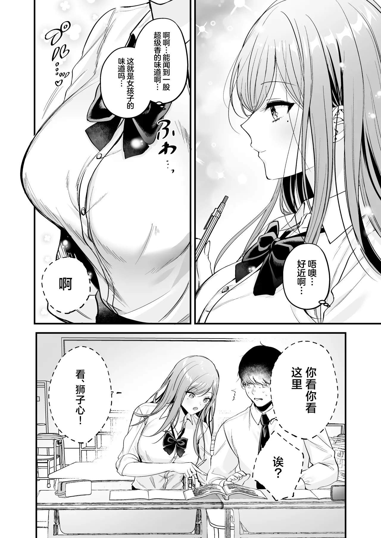 Himote no Boku ga Ichigun Gal ni Kuwareta Hanashi | 不起眼的我被最受欢迎的女生吃干抹净了 page 16 original parody - big breasts schoolgirl uniform hentai manga - read online free