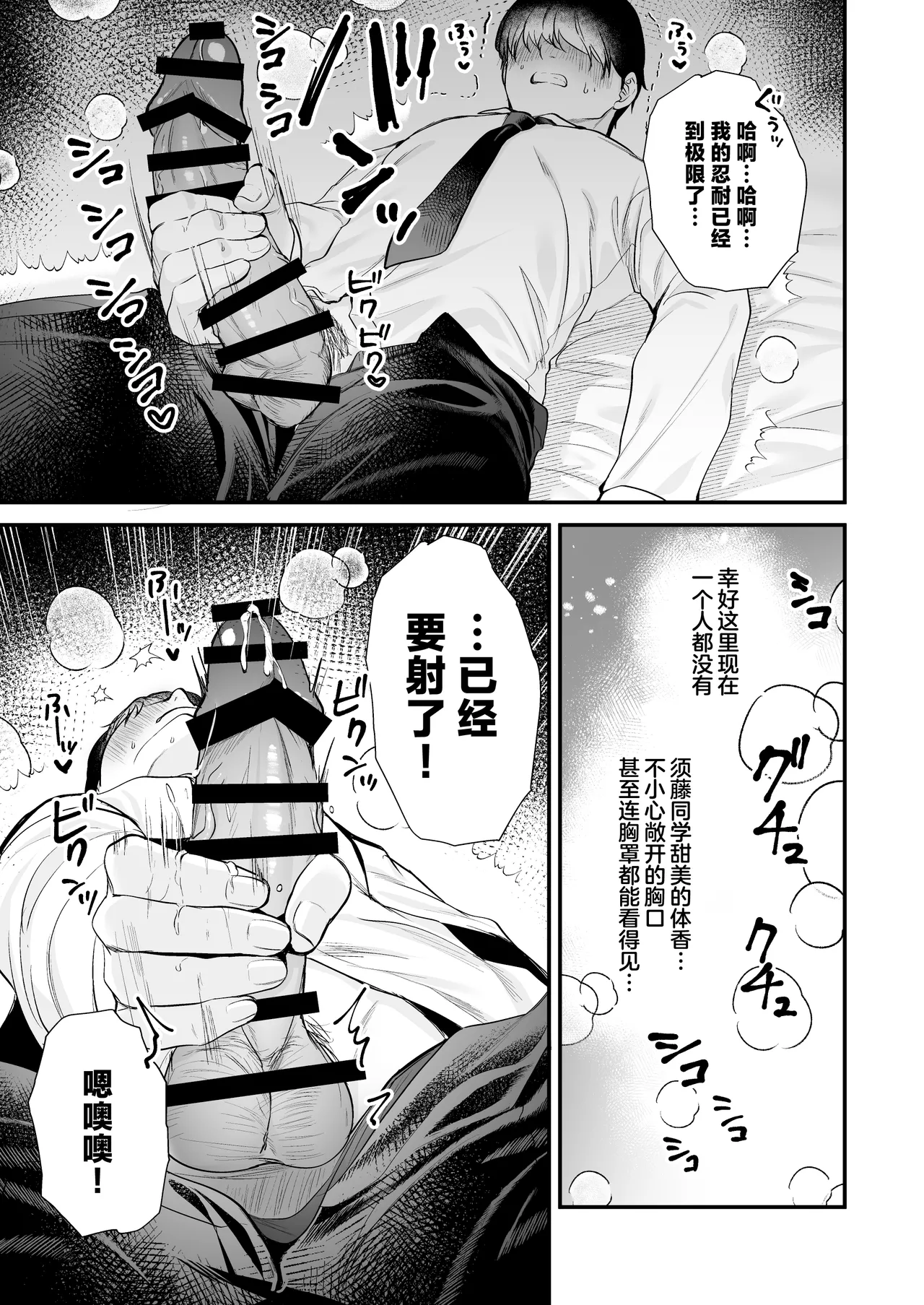Himote no Boku ga Ichigun Gal ni Kuwareta Hanashi | 不起眼的我被最受欢迎的女生吃干抹净了 page 20 original parody - big breasts schoolgirl uniform hentai manga - read online free