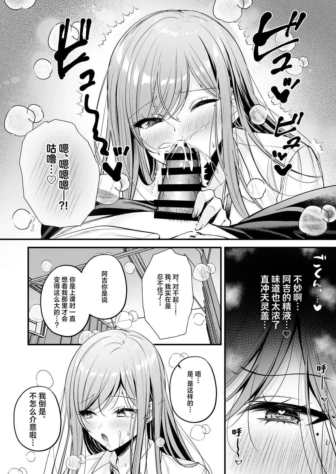 Himote no Boku ga Ichigun Gal ni Kuwareta Hanashi | 不起眼的我被最受欢迎的女生吃干抹净了 page 29 original parody - sole female sole male hentai manga - read online free