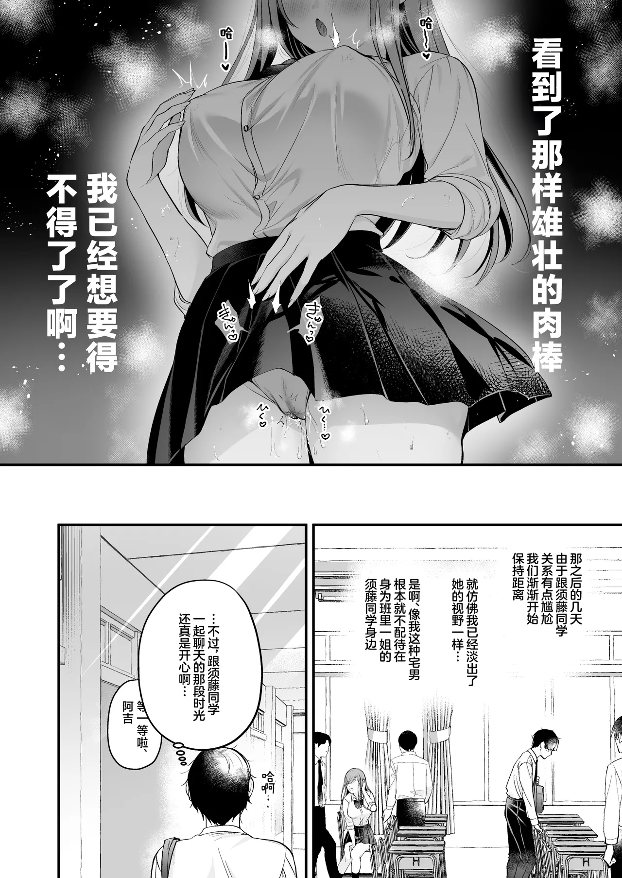 Himote no Boku ga Ichigun Gal ni Kuwareta Hanashi | 不起眼的我被最受欢迎的女生吃干抹净了 page 31 original parody - big breasts schoolgirl uniform hentai manga - read online free