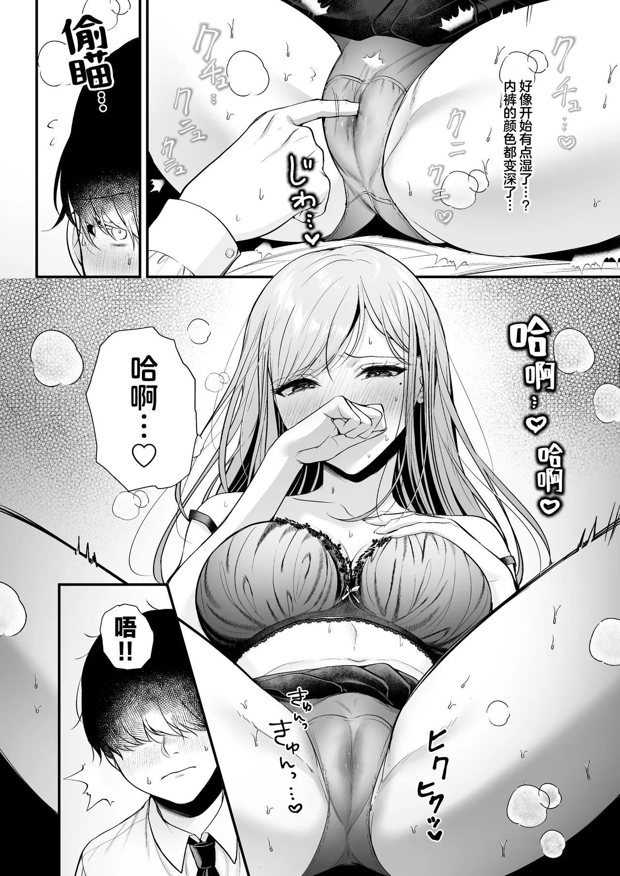 Himote no Boku ga Ichigun Gal ni Kuwareta Hanashi | 不起眼的我被最受欢迎的女生吃干抹净了 page 38 original parody - big breasts schoolgirl uniform hentai manga - read online free
