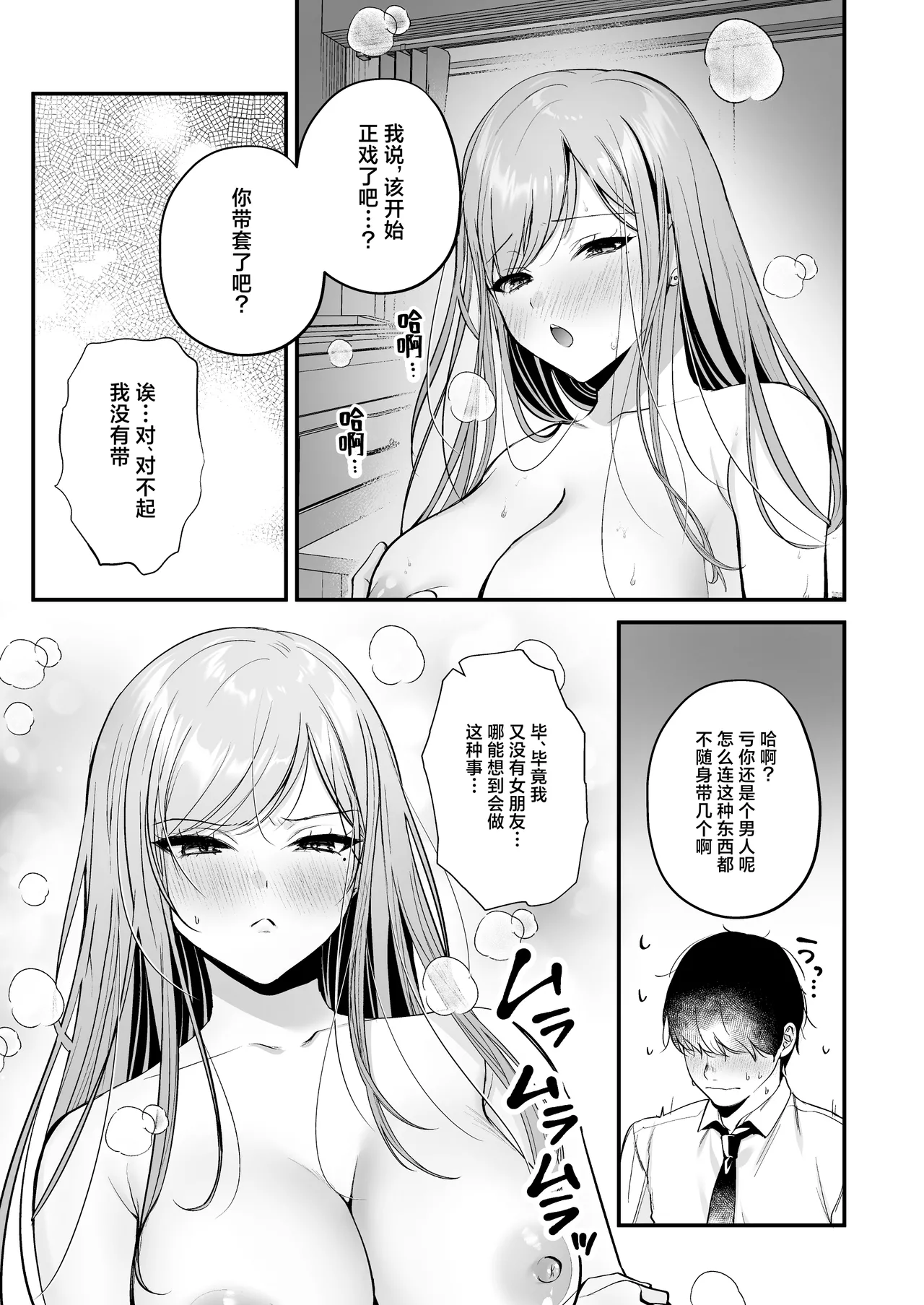 Himote no Boku ga Ichigun Gal ni Kuwareta Hanashi | 不起眼的我被最受欢迎的女生吃干抹净了 page 40 original parody - big breasts schoolgirl uniform hentai manga - read online free