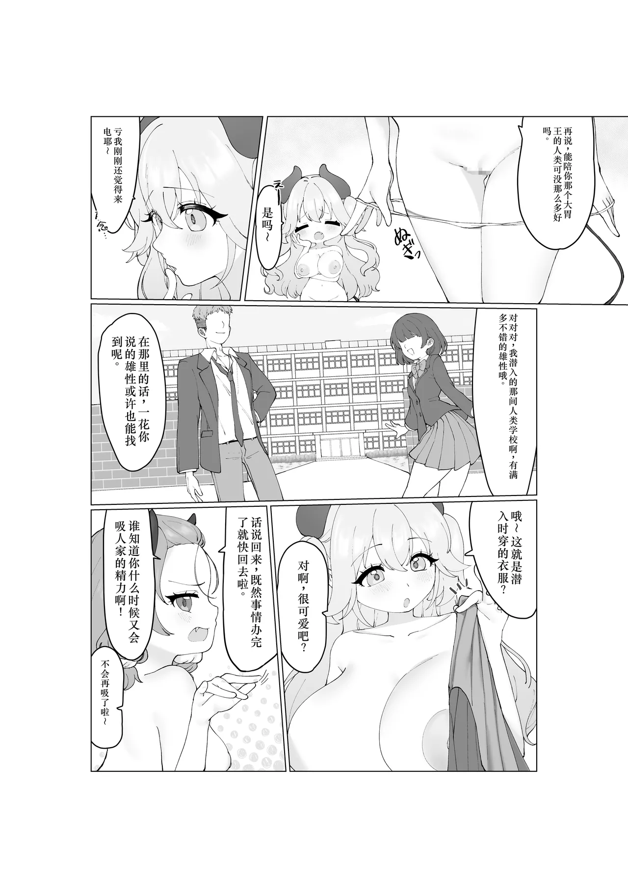 Preview page 6