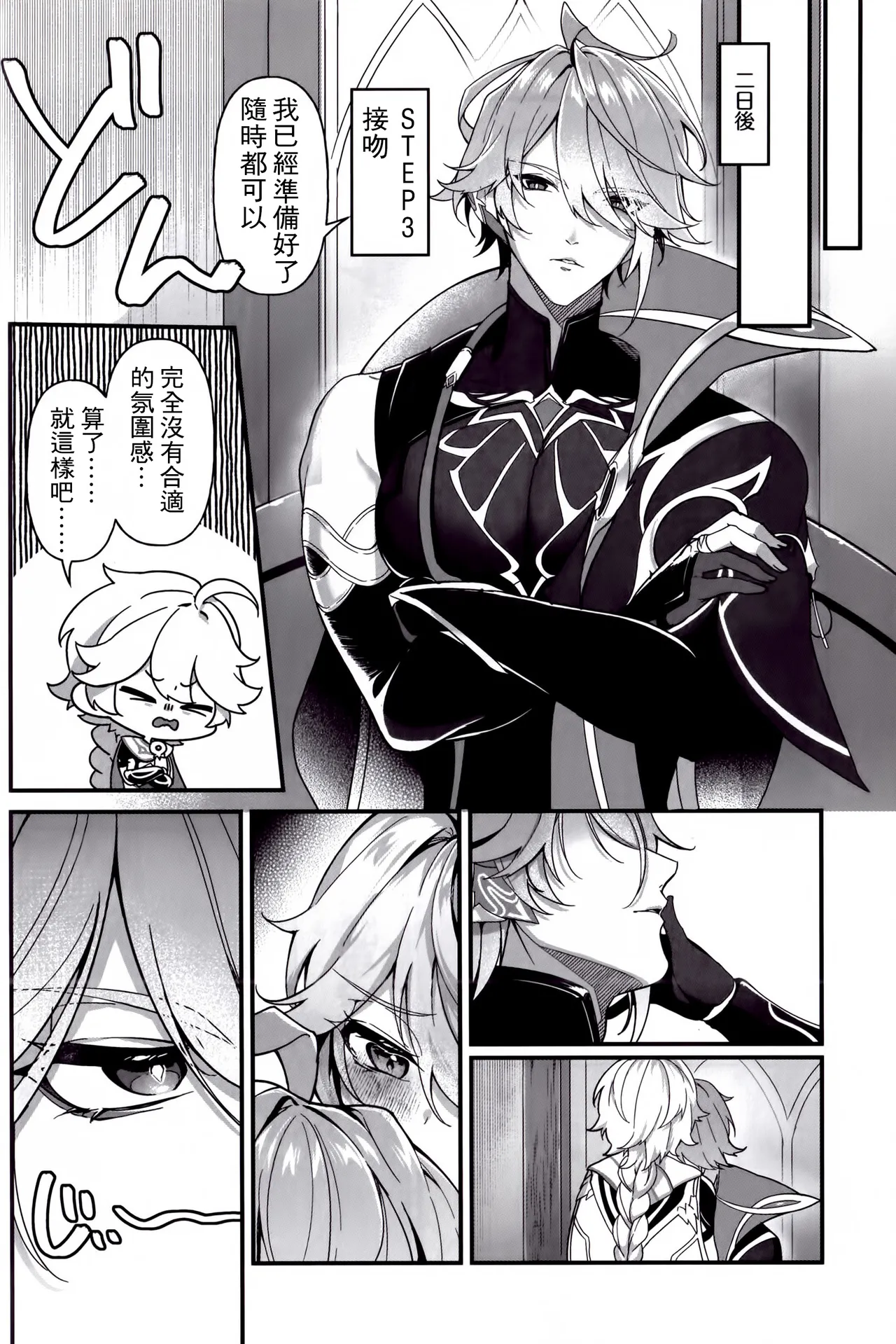 Koinonayami o shiru kimi wa|你如何理解恋爱烦恼 page 15 featuring alhaitham genshin impact parody - males only yaoi hentai manga - read online free