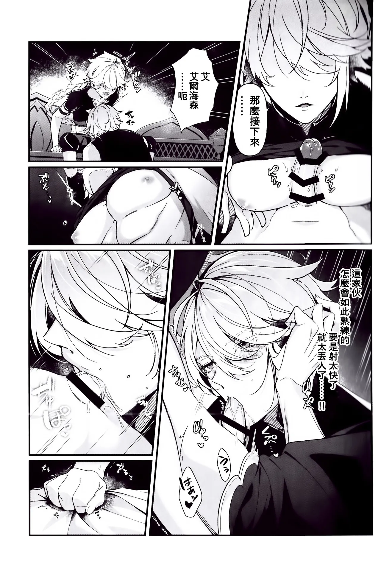 Koinonayami o shiru kimi wa|你如何理解恋爱烦恼 page 22 featuring alhaitham genshin impact parody - males only yaoi hentai manga - read online free