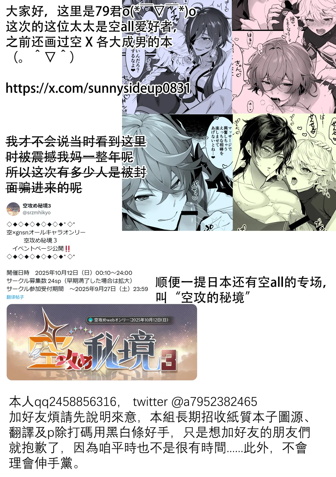 Koinonayami o shiru kimi wa|你如何理解恋爱烦恼 page 38 featuring alhaitham genshin impact parody - yaoi males only hentai manga - read online free