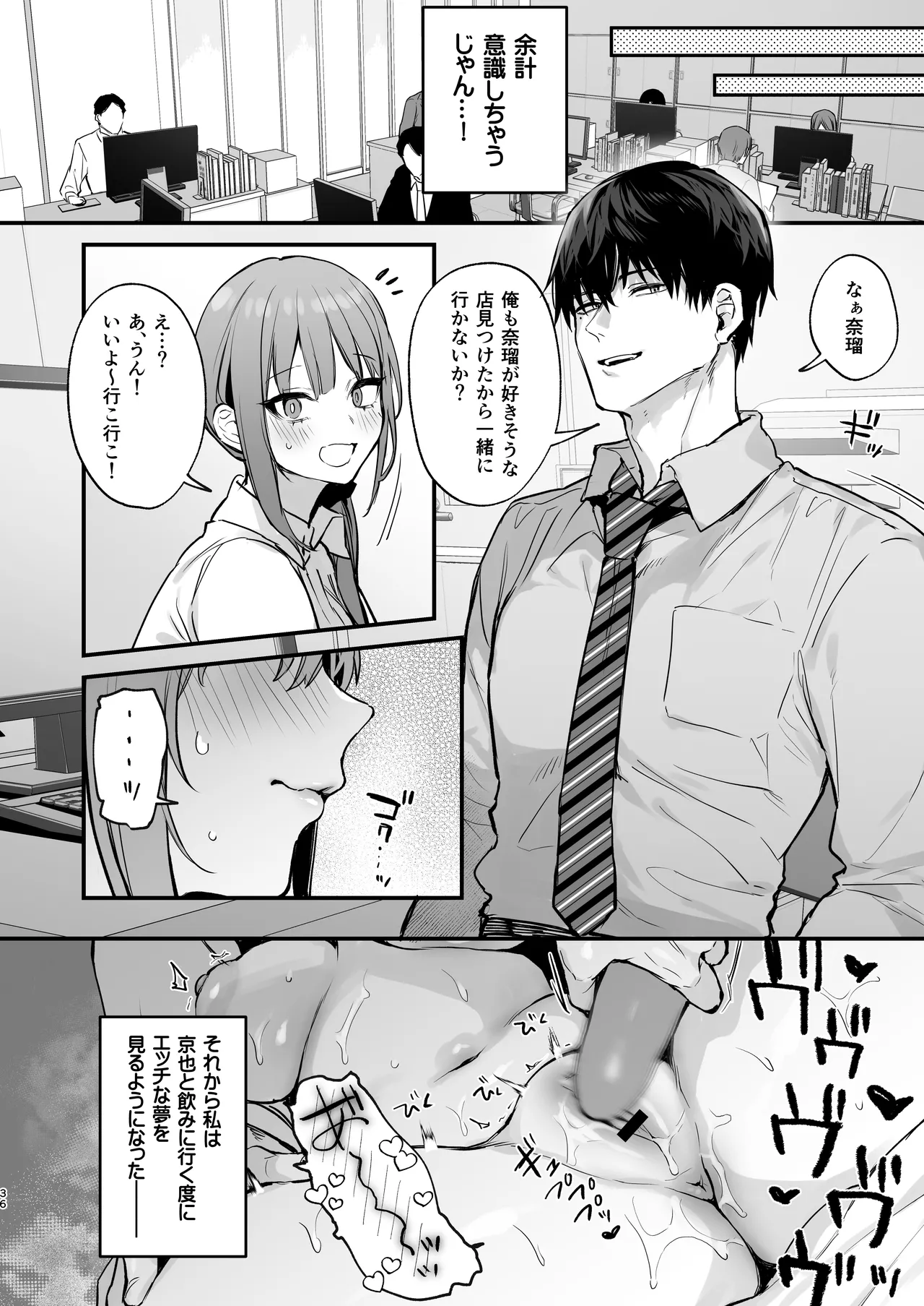 Kyouya wa Yume de Watashi o Okasu - Page 38