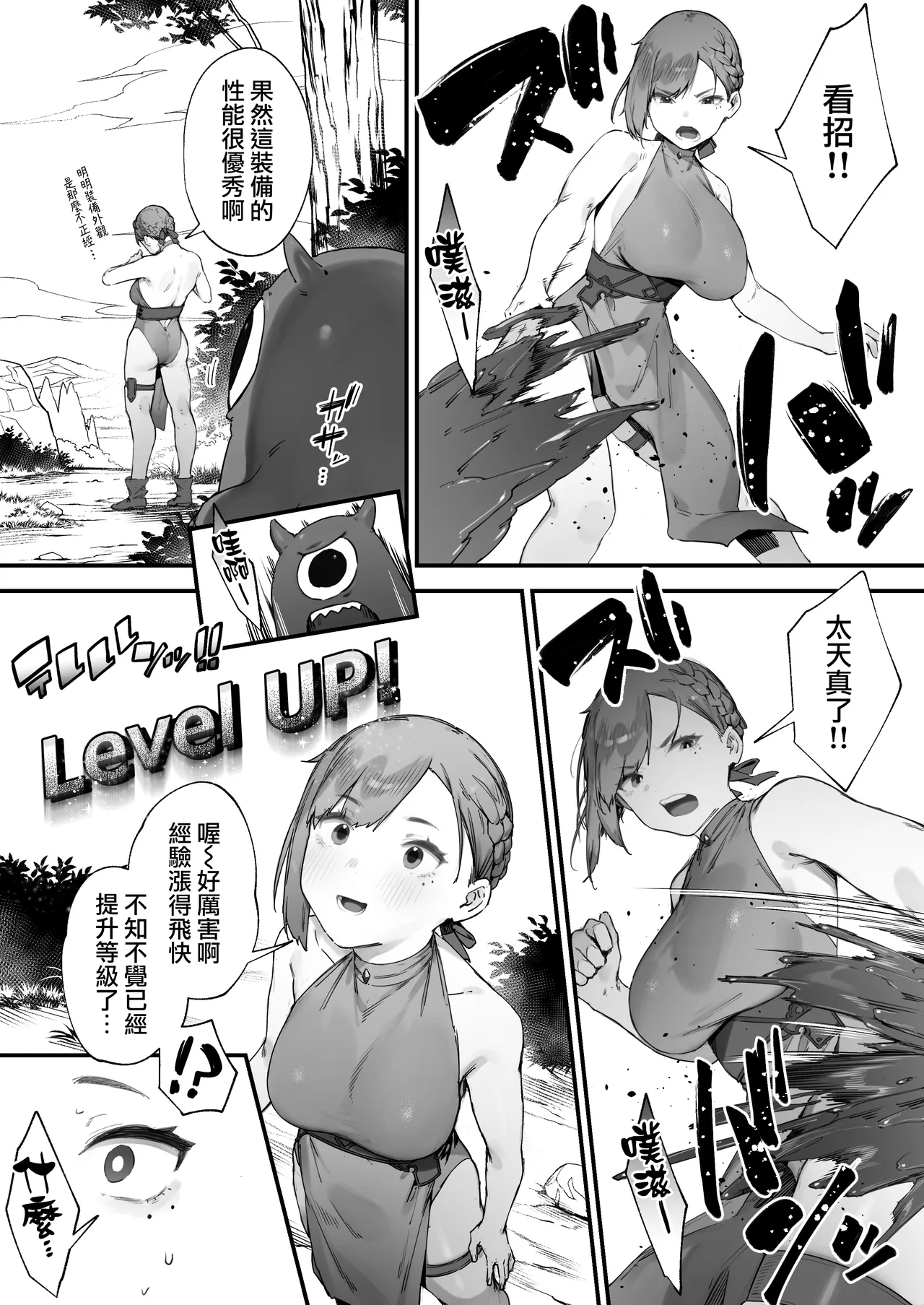 Hen na Soubi no Sei de O◯nko Kowarete Shimatta de wa Nai ka! 1-4 | 因穿上奇怪的裝備導致小穴壞掉的故事①〜④ page 11 original parody - big breasts glory hole hentai manga - read online free