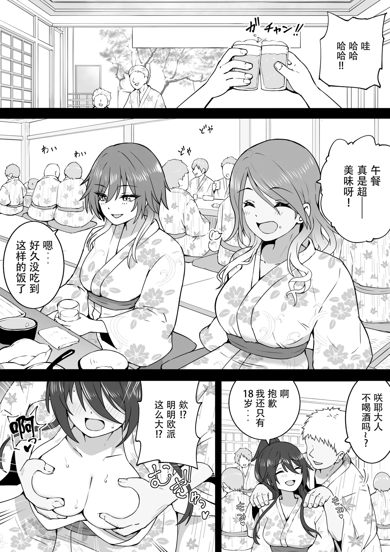 Onsen Tour page 17 featuring sakuya shirase the idolmaster parody - mosaic censorship blowjob hentai manga - read online free