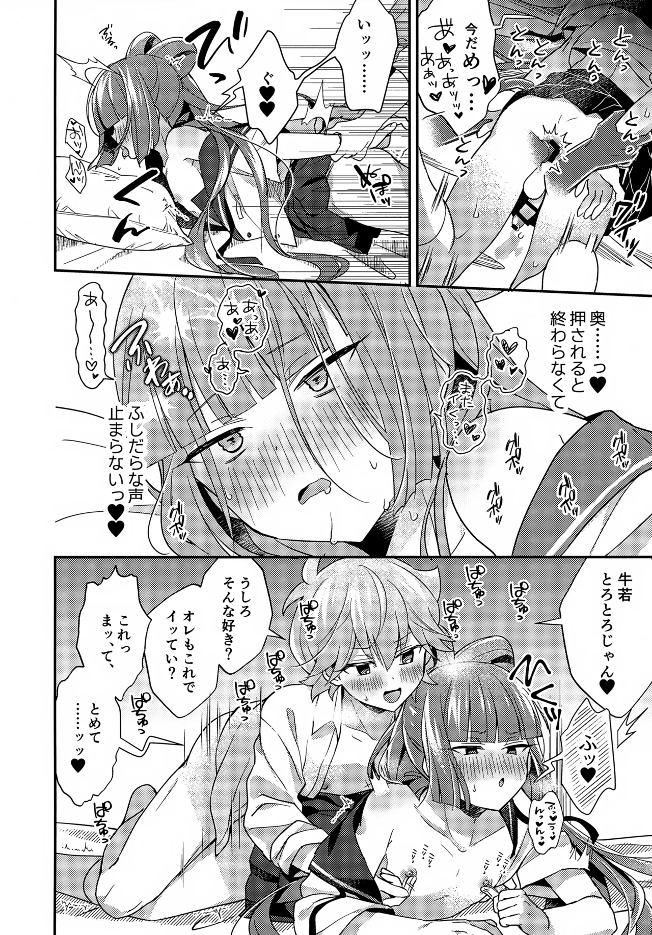 Miniskirt da Nante Hashitanai! page 21 featuring jack bikkuriman parody - unusual pupils schoolboy uniform hentai manga - read online free