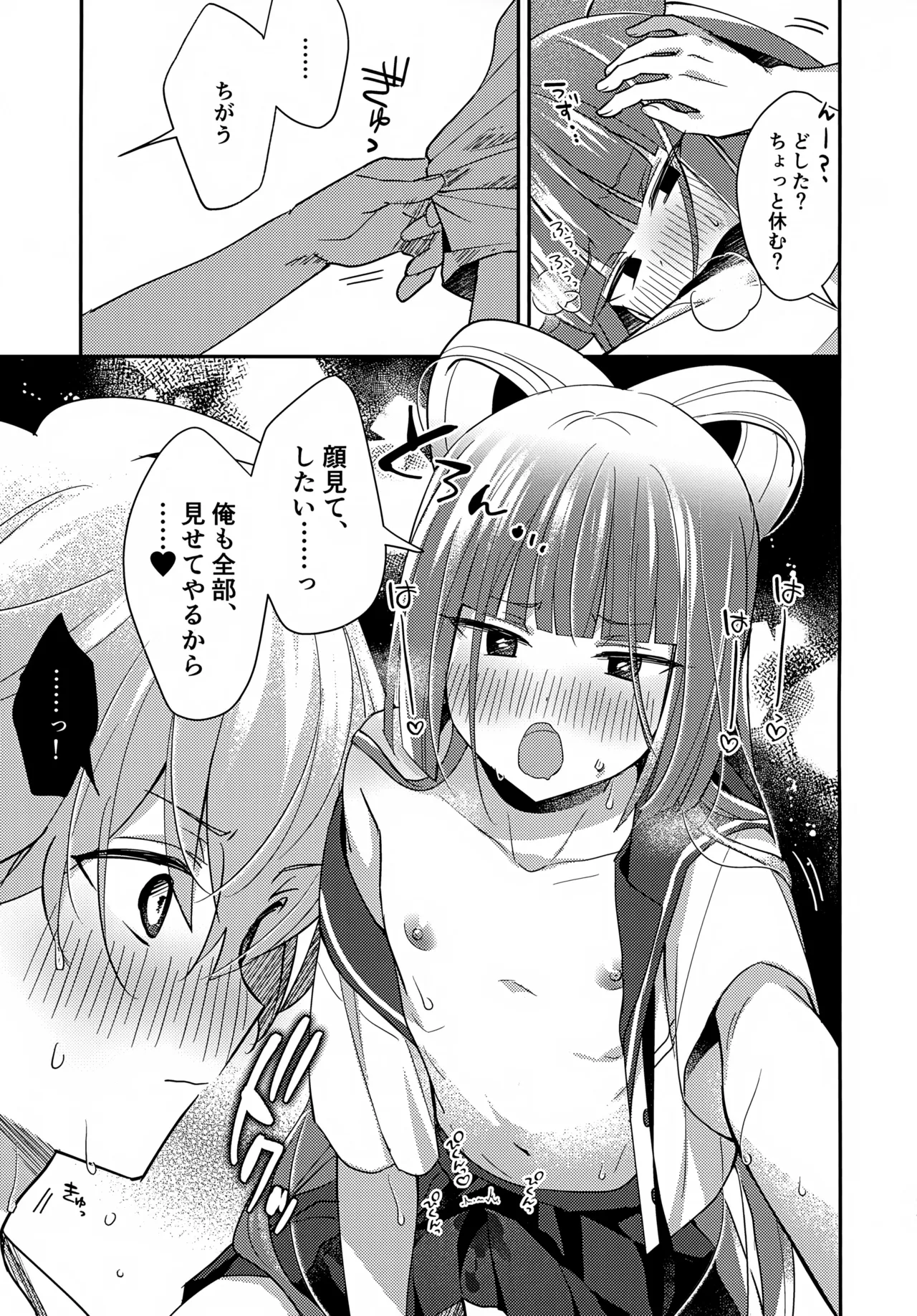 Miniskirt da Nante Hashitanai! page 22 featuring ushikawa bikkuriman parody - very long hair unusual pupils hentai manga - read online free