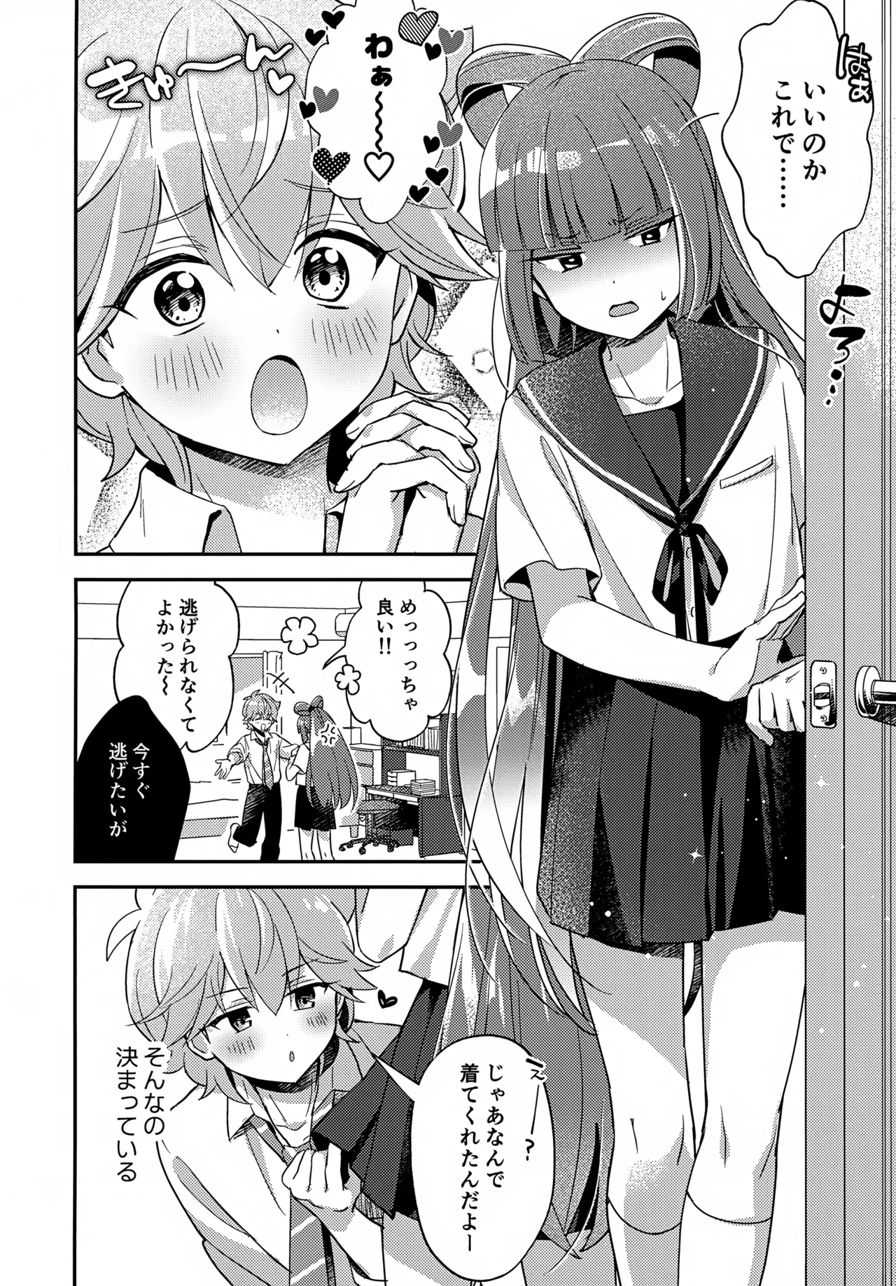 Preview page 7