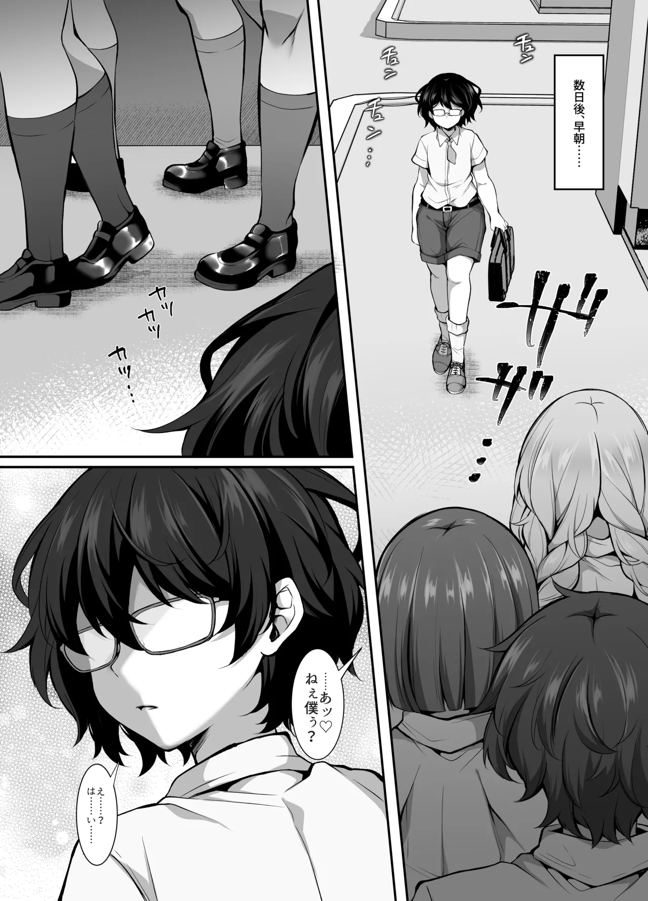 Futanari HERO no Seiheki ga Bukkowareteiru VS Namaiki Kaitou Kore ga Watashi-tachi no Ikizama page 32 original parody - futanari big breasts hentai manga - read online free