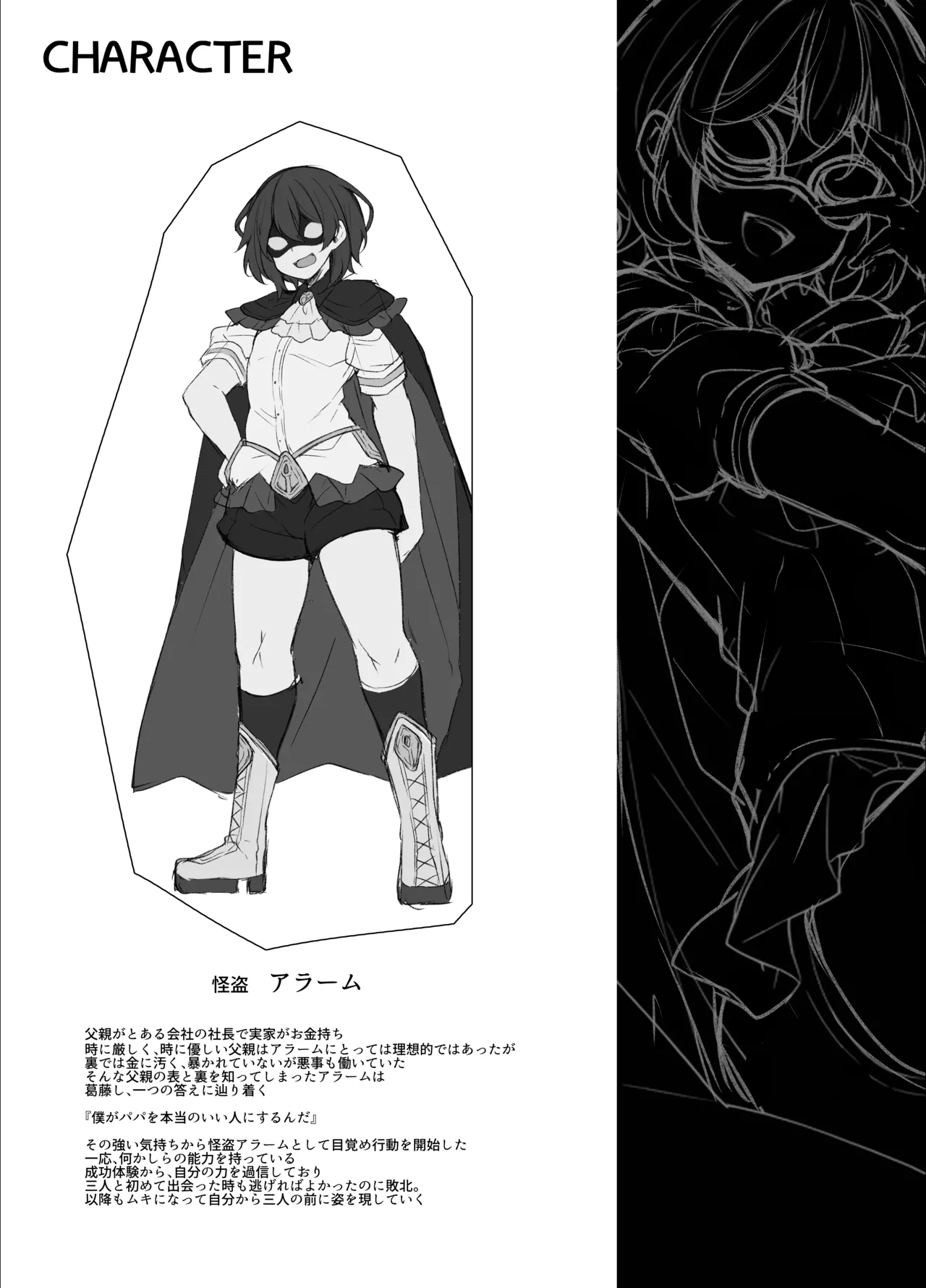 Futanari HERO no Seiheki ga Bukkowareteiru VS Namaiki Kaitou Kore ga Watashi-tachi no Ikizama page 39 original parody - futanari big breasts hentai manga - read online free